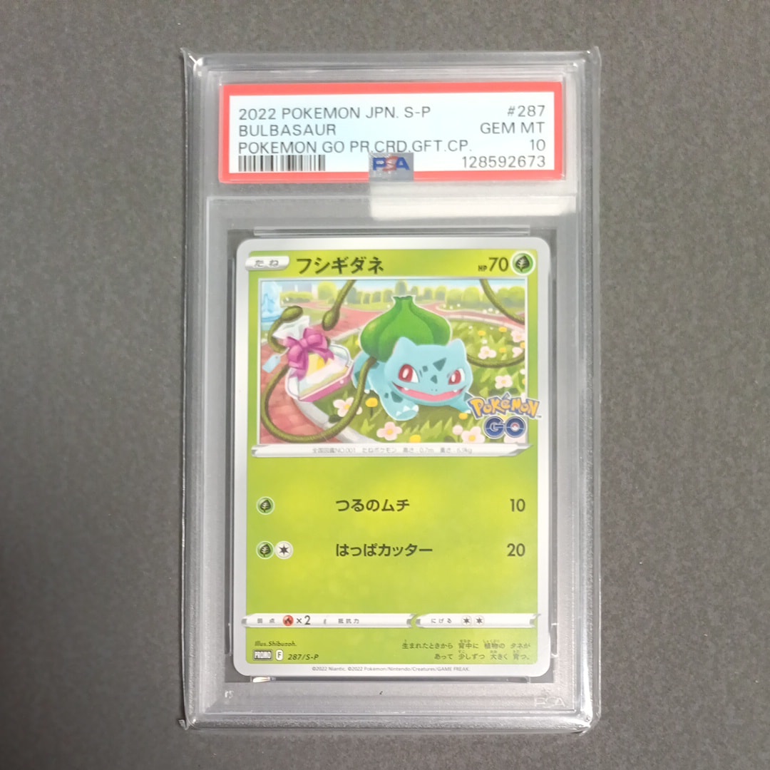 状態A】フシギダネ P [S-P 287](プロモーションカード「ポケモン GO