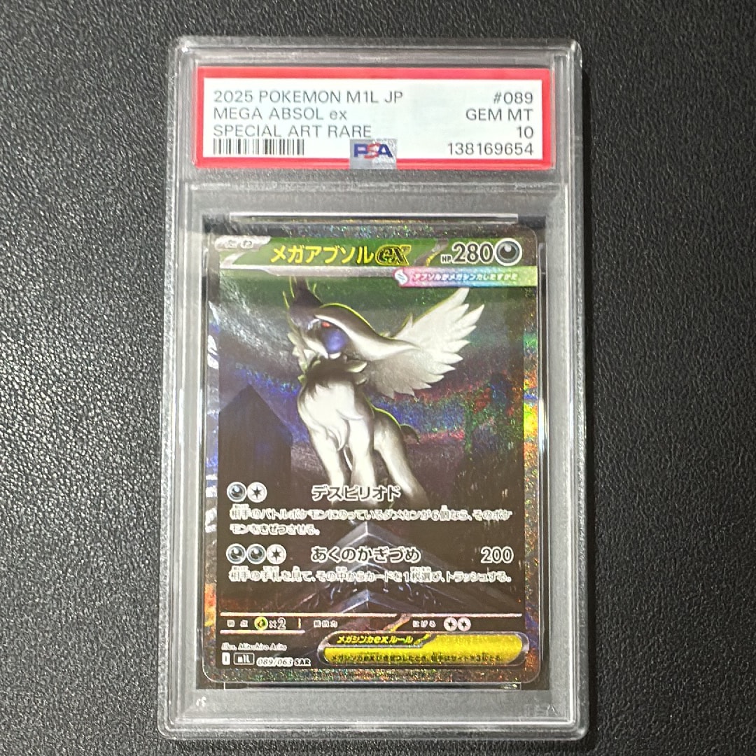 メガアブソルex SAR [M1L 089/063](拡張パック「メガブレイブ」)