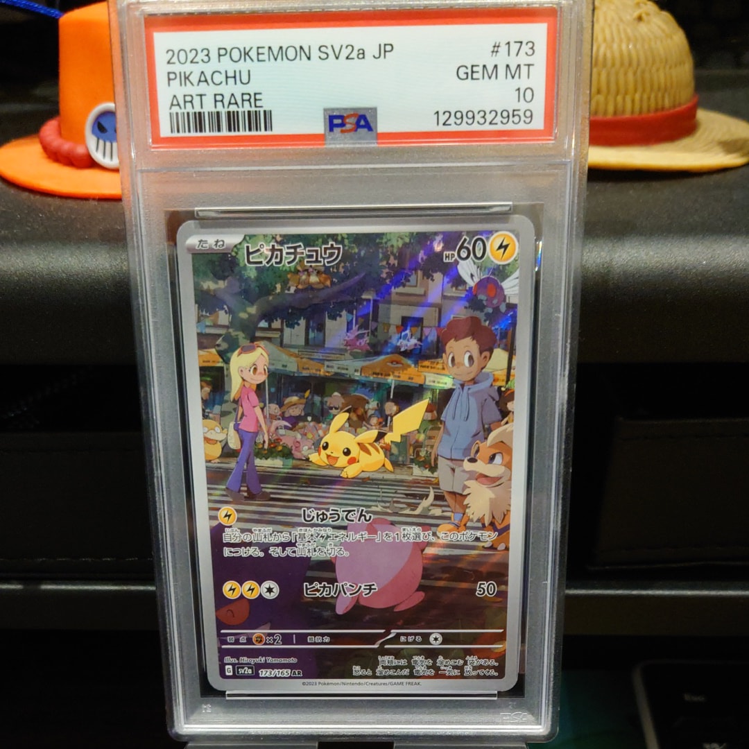 ピカチュウ AR[SV2a 173/165](強化拡張パック「ポケモンカード151」)