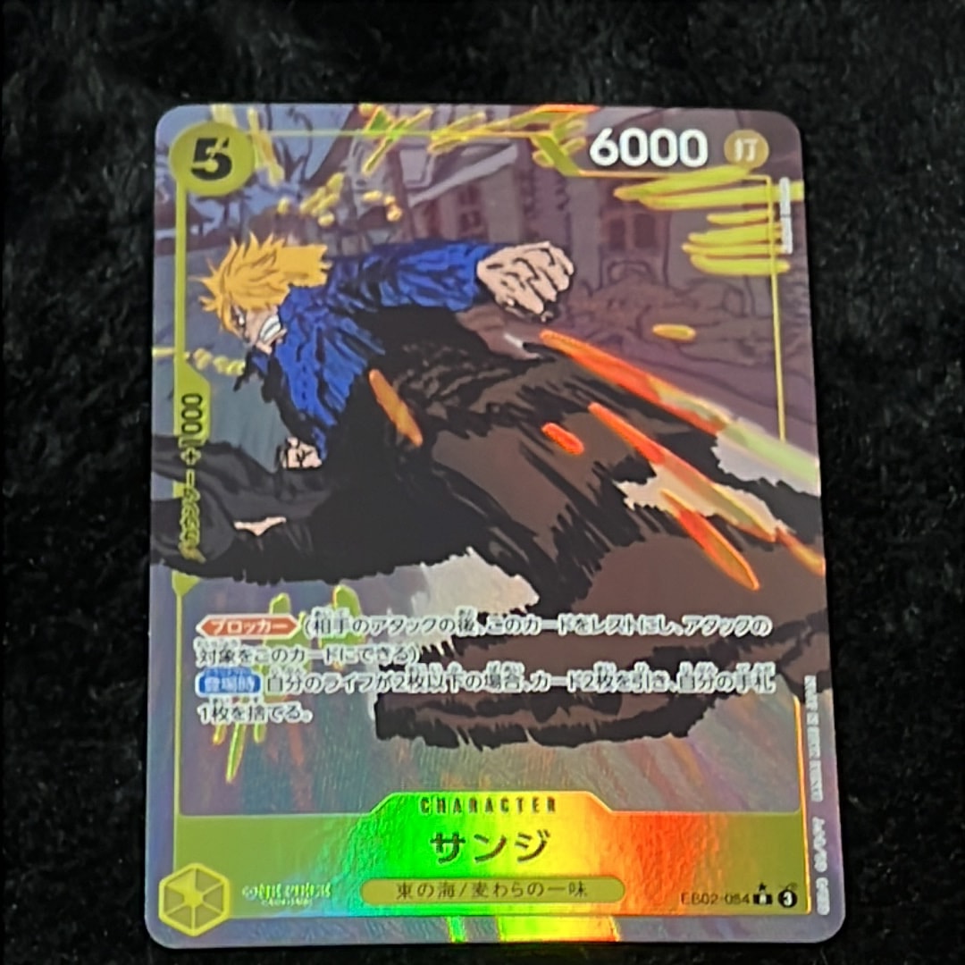 サンジ R-P [EB02-054](エクストラブースター「アニメ 25th コレクション」)