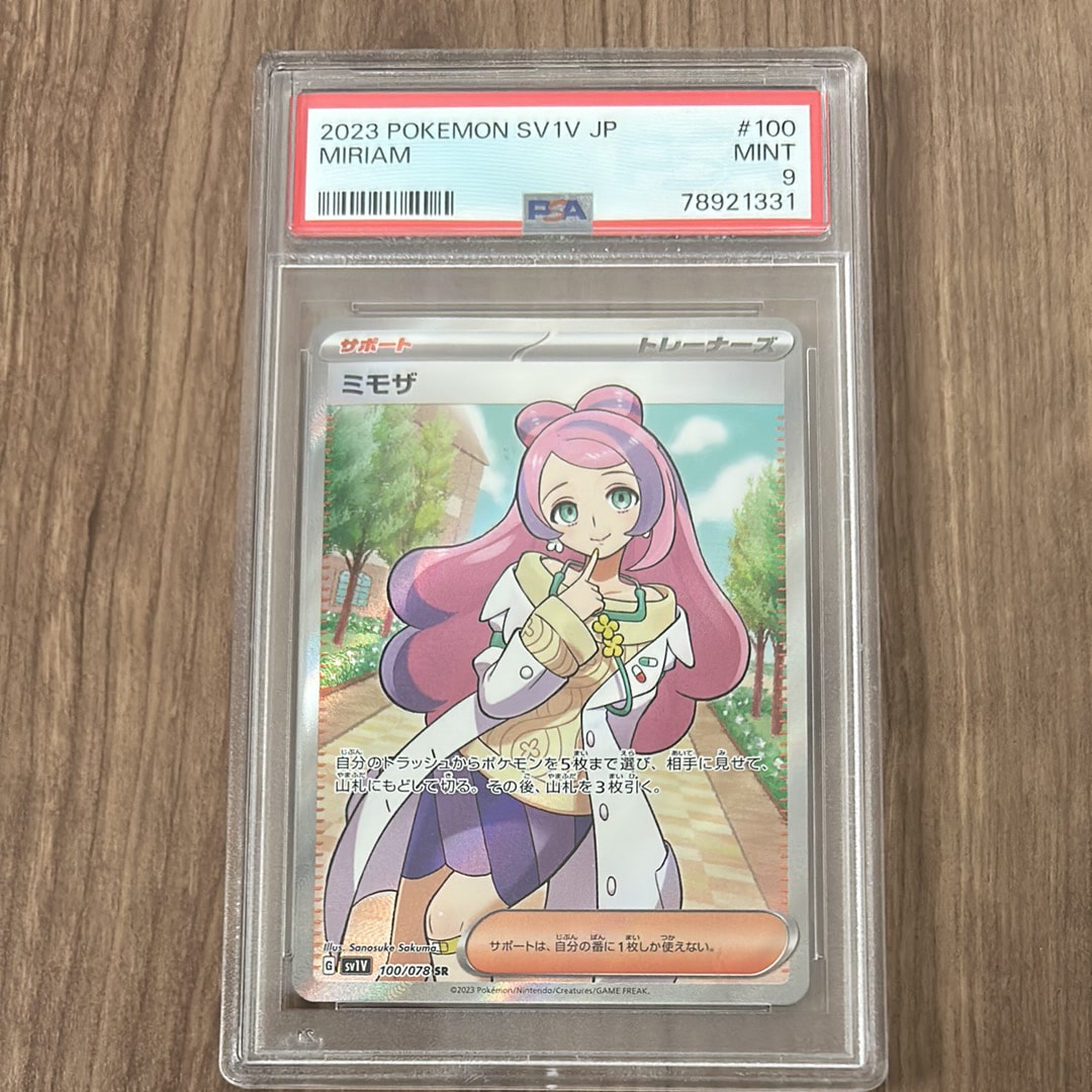 ミモザ SR [SV1V 100/078](スカーレット&バイオレット 拡張パック「バイオレットex」)