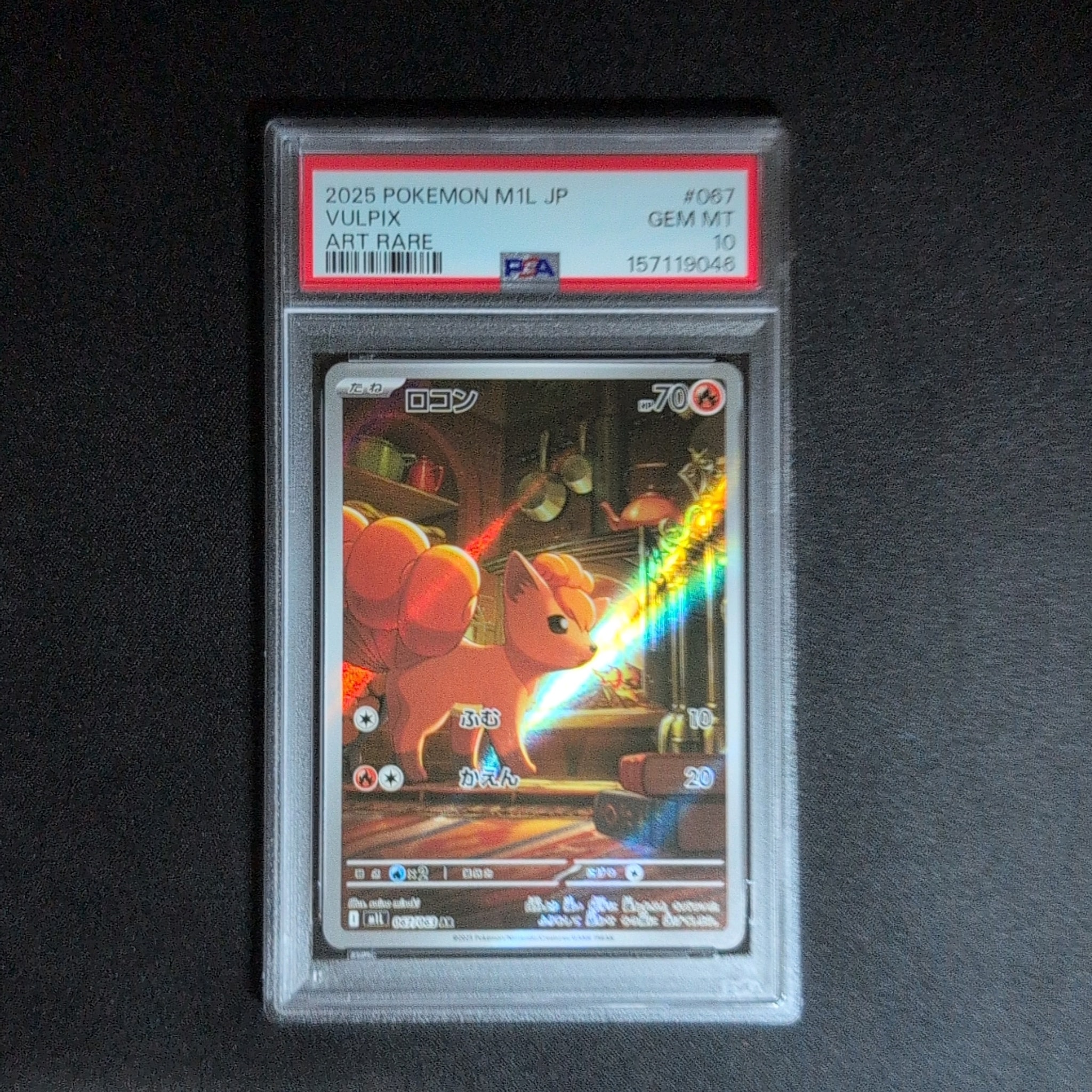 ロコン AR [M1L 067/063](拡張パック「メガブレイブ」)