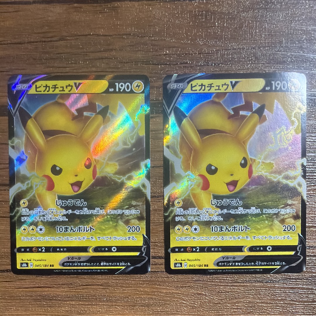 ピカチュウV RR[s8b 045/184](ハイクラスパック「VMAXクライマックス」)