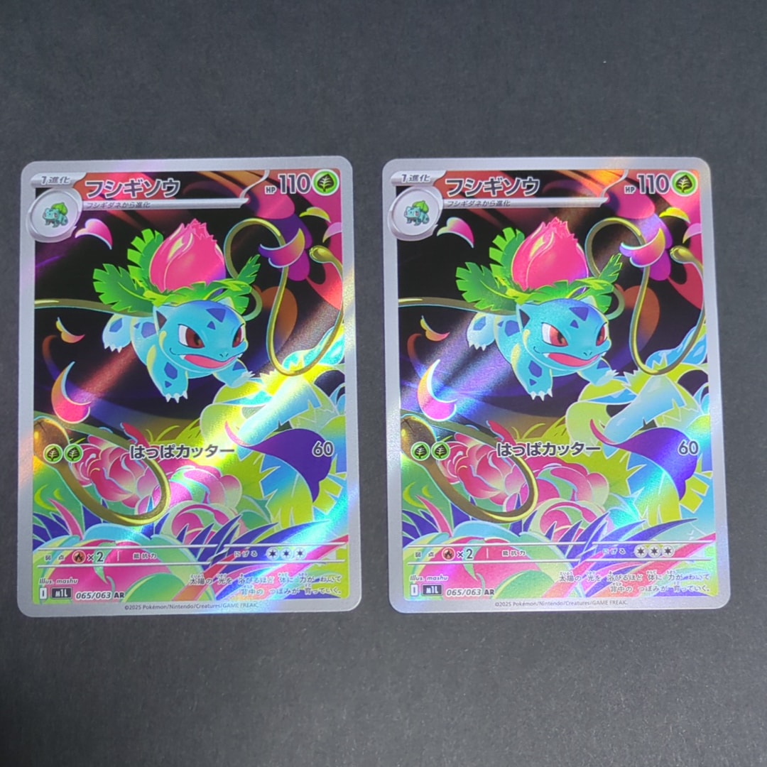 フシギソウ AR [M1L 065/063](拡張パック「メガブレイブ」)