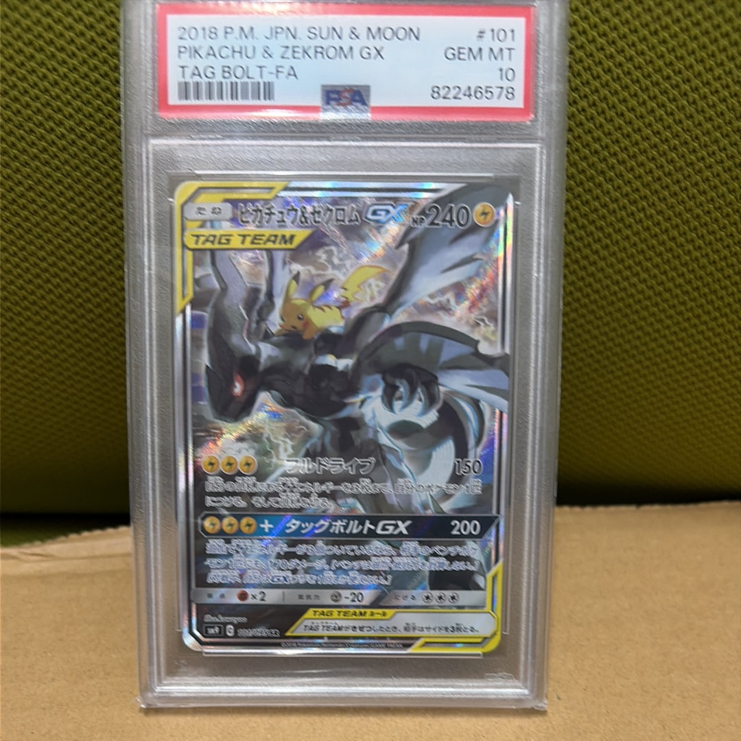 ピカチュウ&ゼクロムGX SR: SA [SM9 101/095](拡張パック「タッグボルト」)