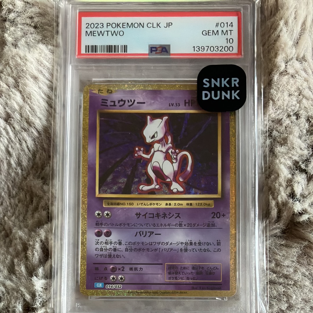 ミュウツー [CLK 014/032](ポケモンカードゲーム Classic)