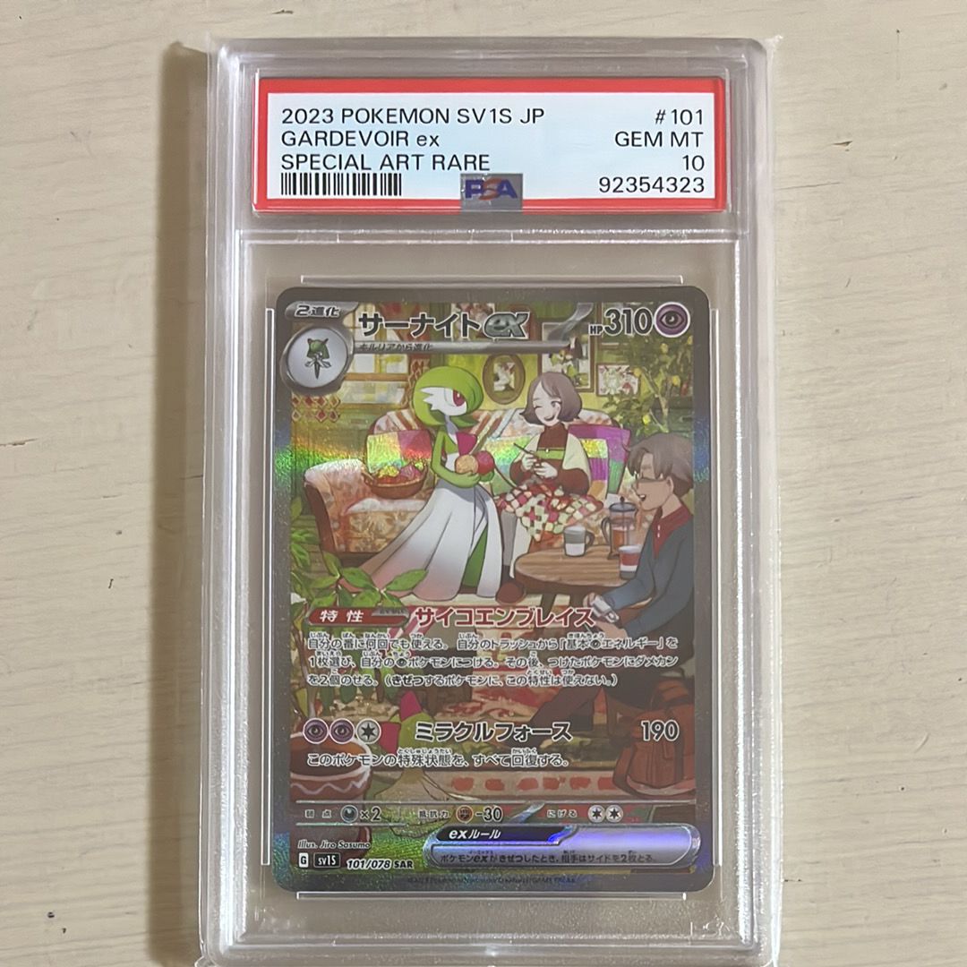 サーナイトex SAR[SV1S 101/078](スカーレット&バイオレット 拡張パック「スカーレットex」)