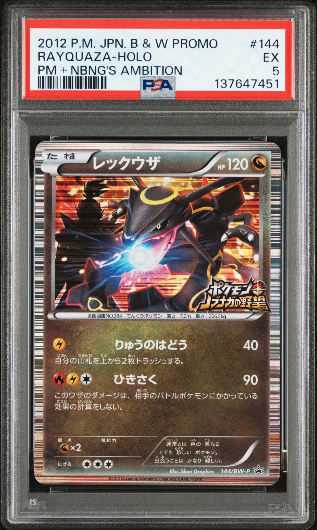 Rayquaza - 144/BW-P