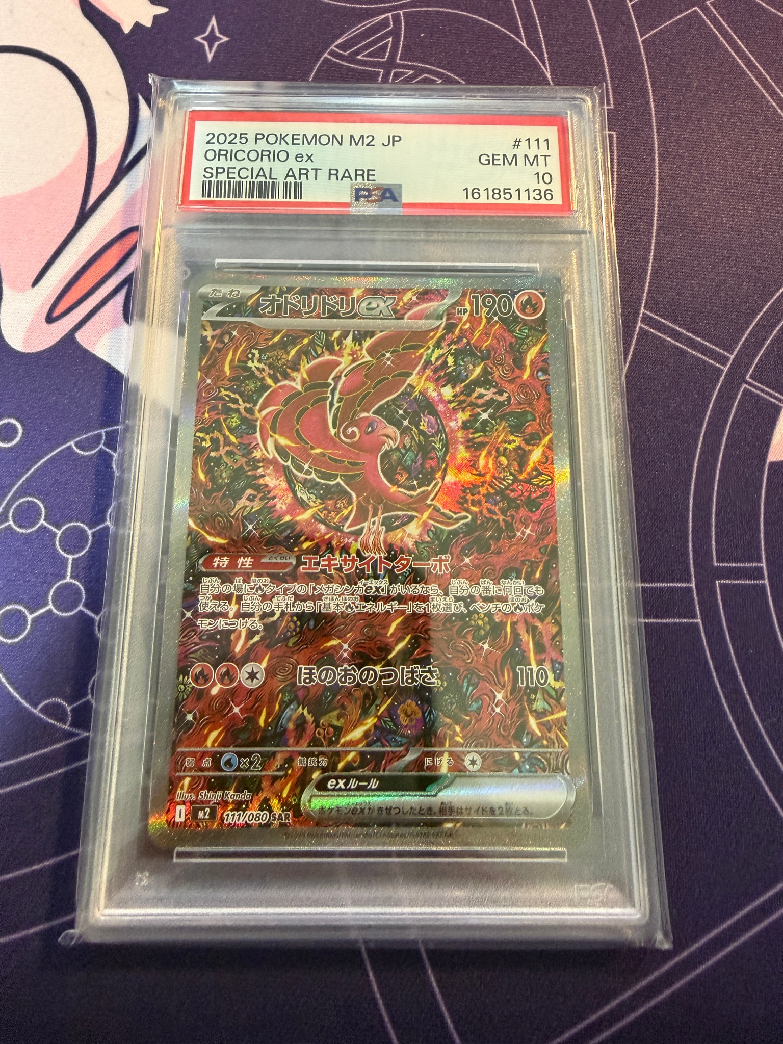 オドリドリex SAR [M2 111/080](拡張パック「インフェルノX」)