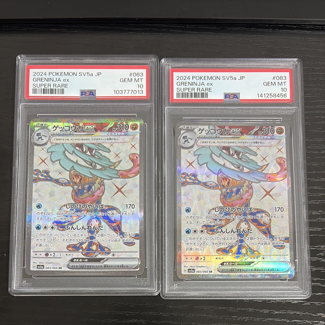 ゲッコウガex SR [SV5a 083/066](強化拡張パック「クリムゾンヘイズ」)