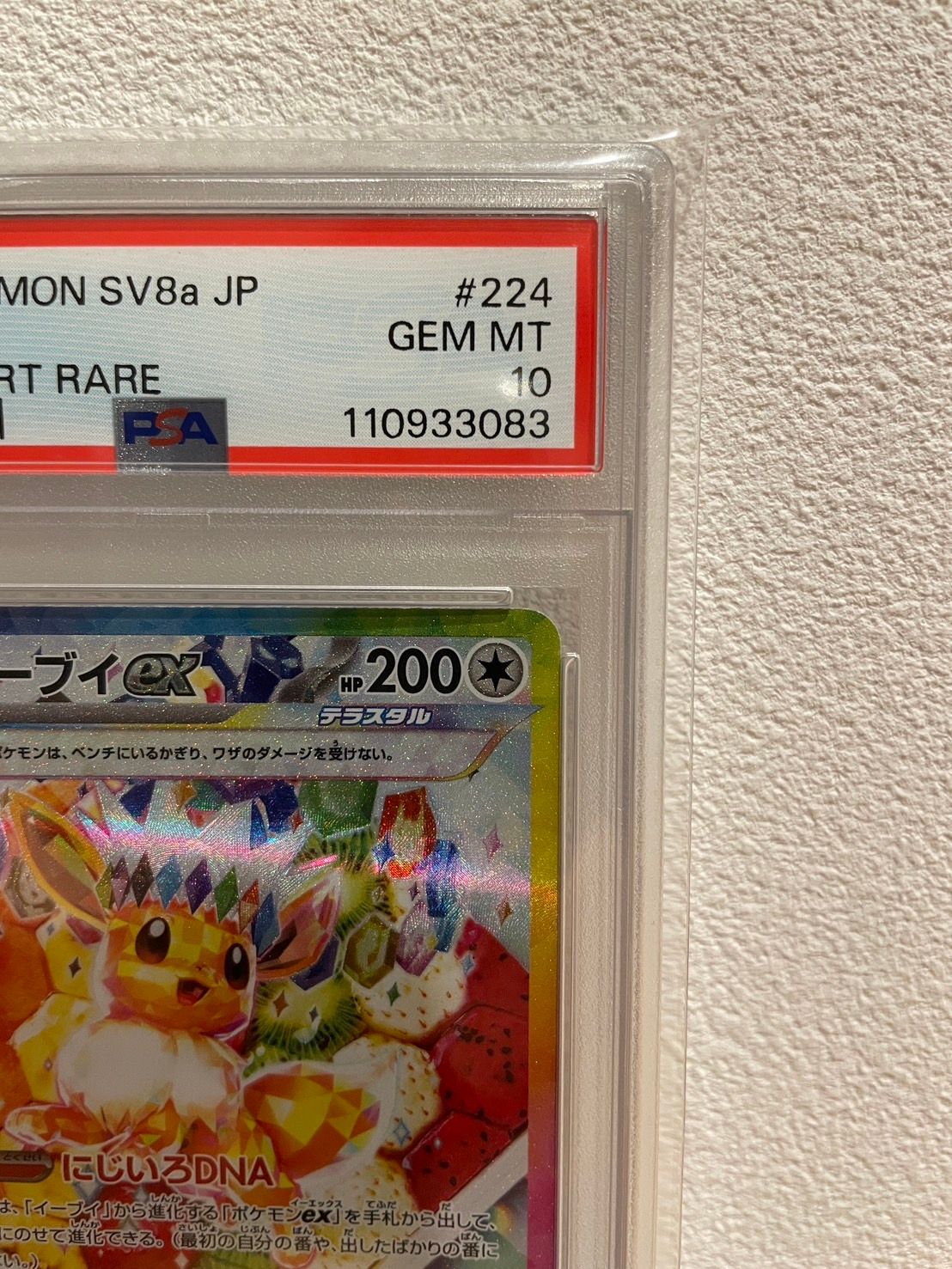 PSA 10]Eevee ex SAR [SV8a 224/187](High Class Pack 