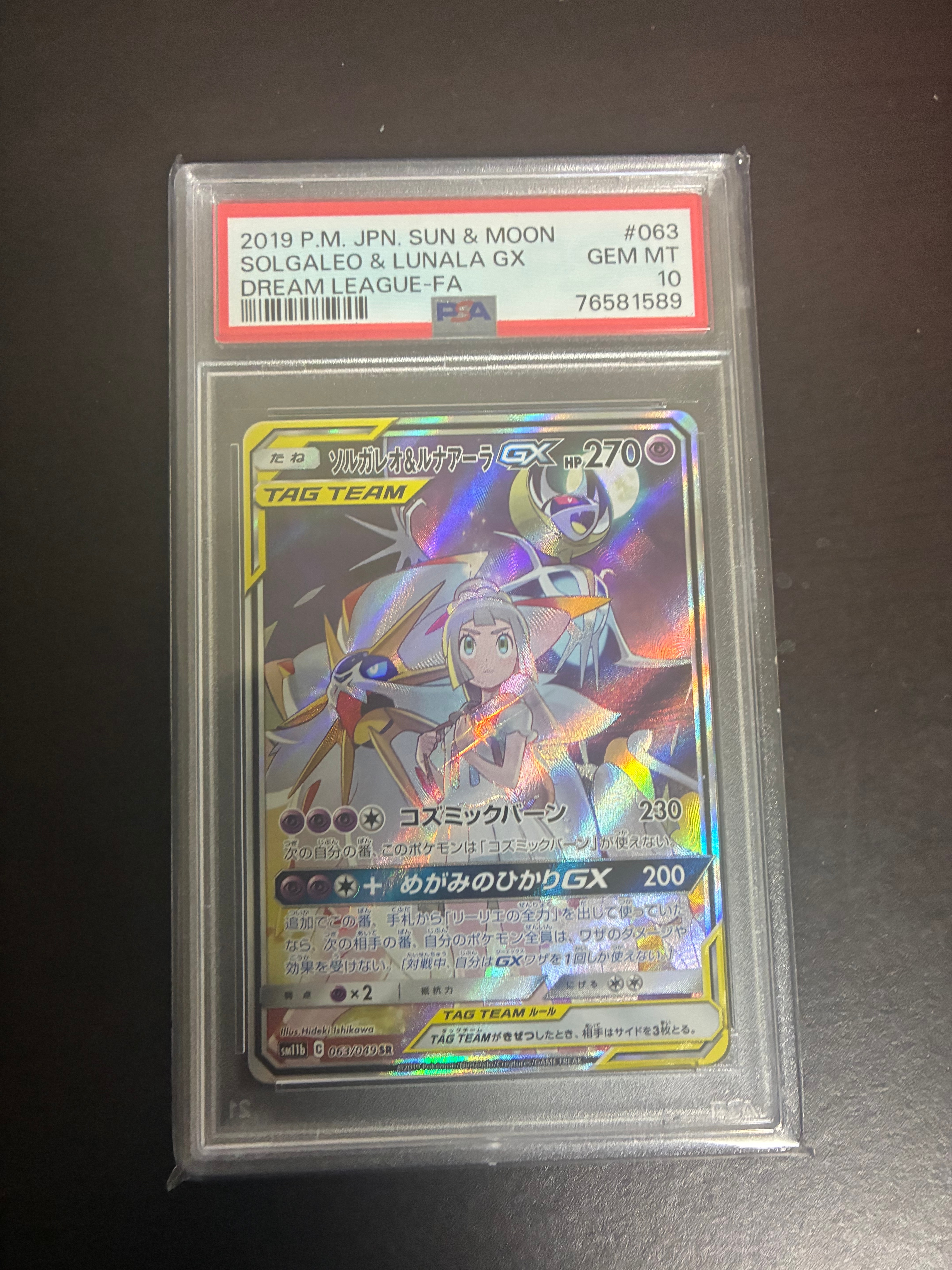 ミュウex SR[SV2a 195/165](強化拡張パック「ポケモンカード151」)の