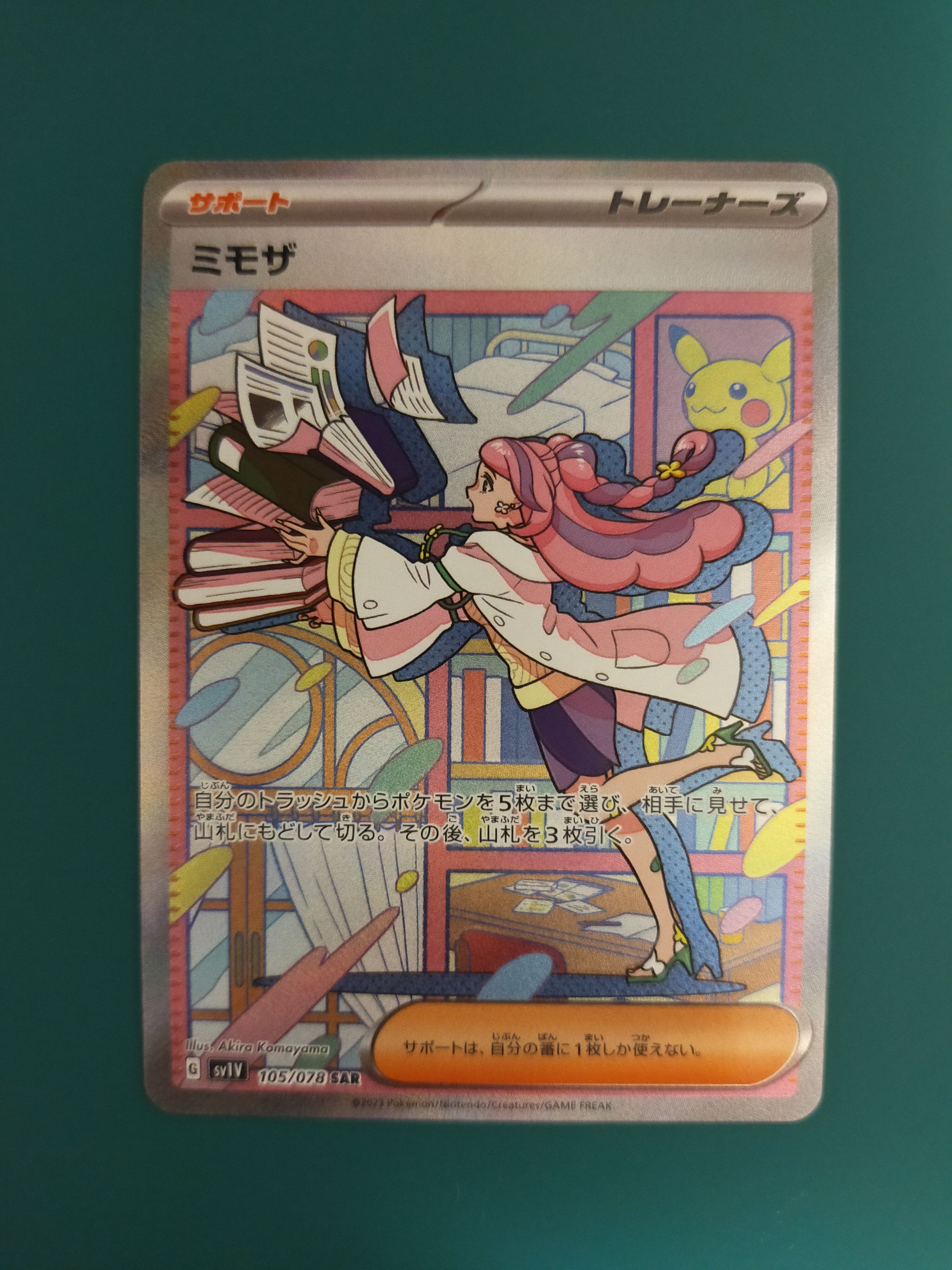 ミモザ SAR[SV1V 105/078](スカーレット&バイオレット 拡張パック「バイオレットex」)