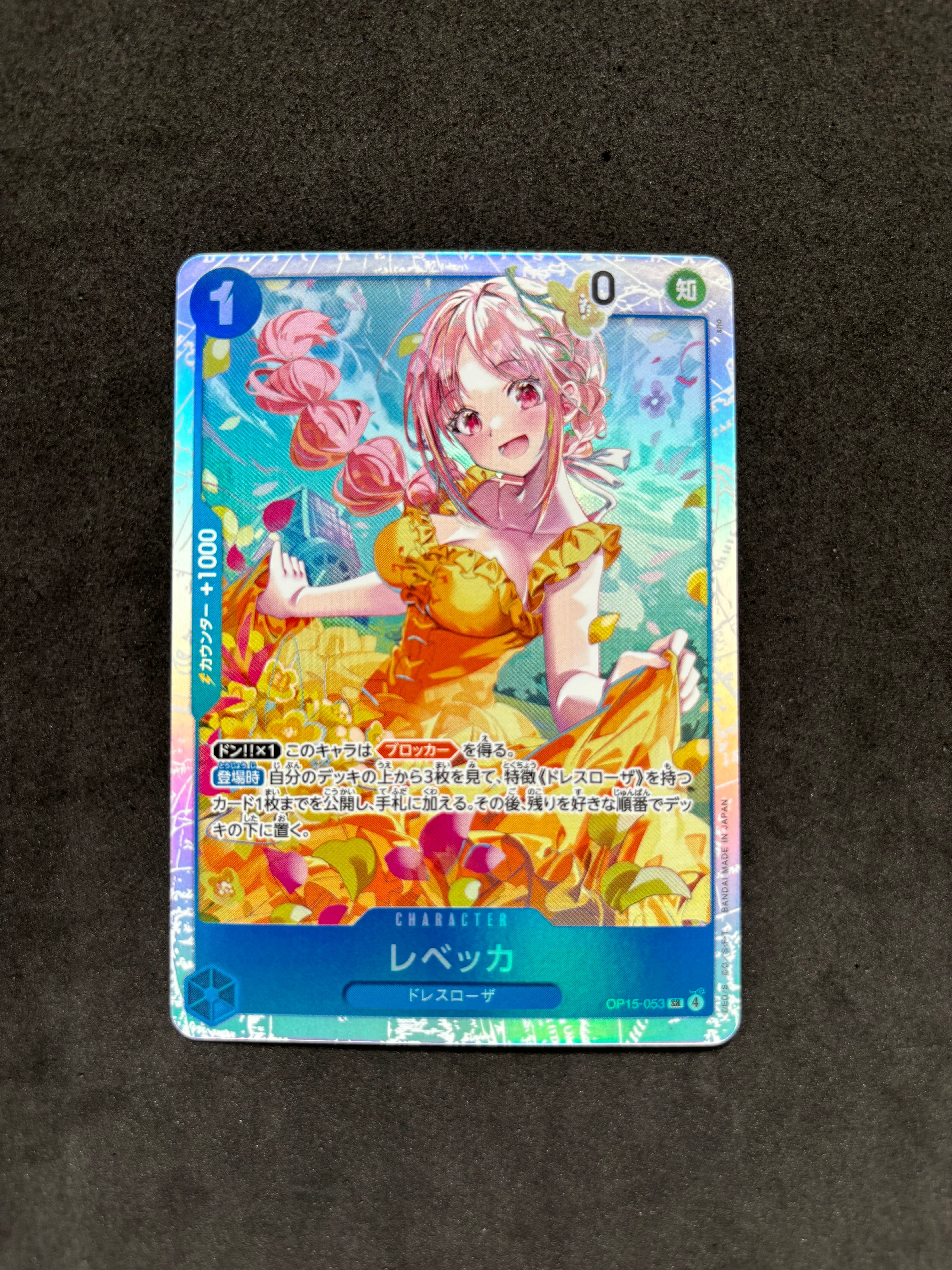 レベッカ SR [OP15-053](ブースターパック「神の島の冒険」)