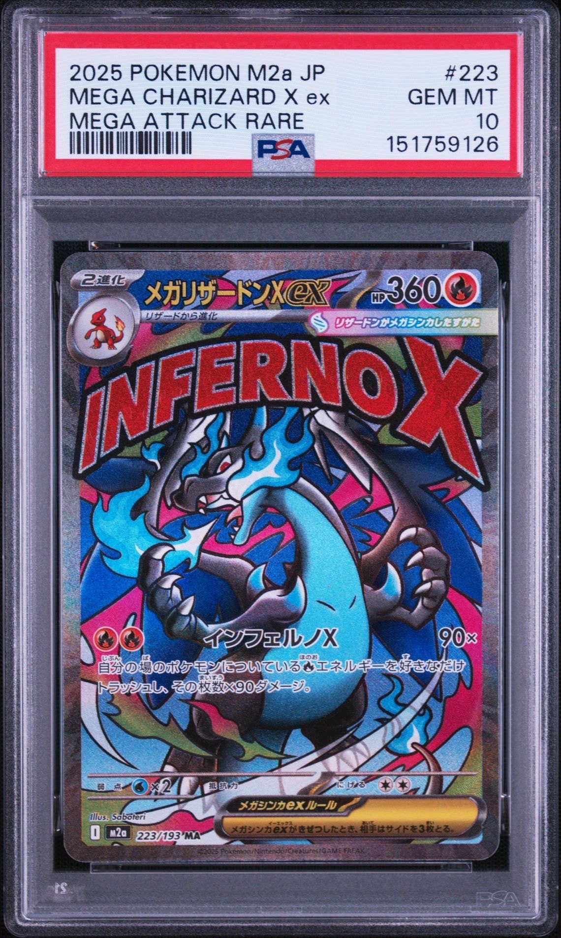マリィ HR[S1H 072/060](拡張パック「シールド」)の新品/中古フリマ