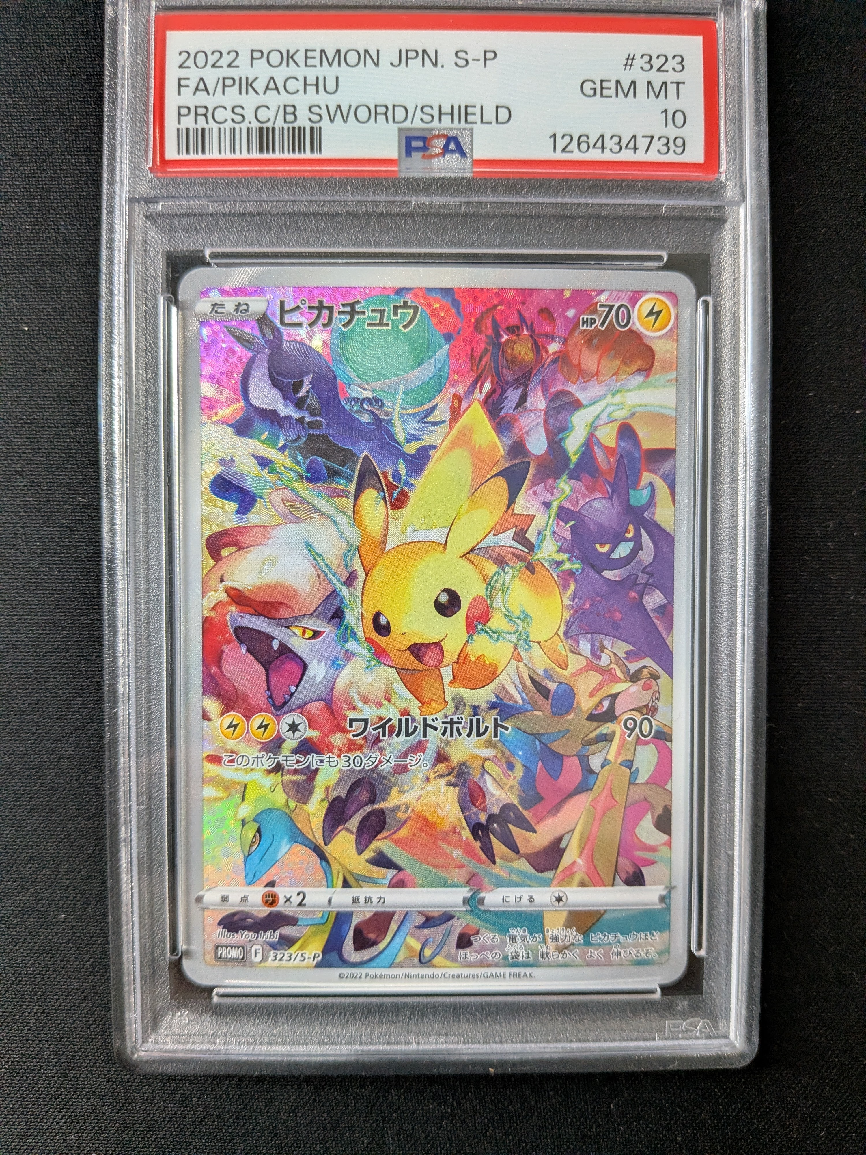 ピカチュウ: プロモ[323 S-P](プロモーションカード「プレシャス コレクターボックス ソード&シールド」)