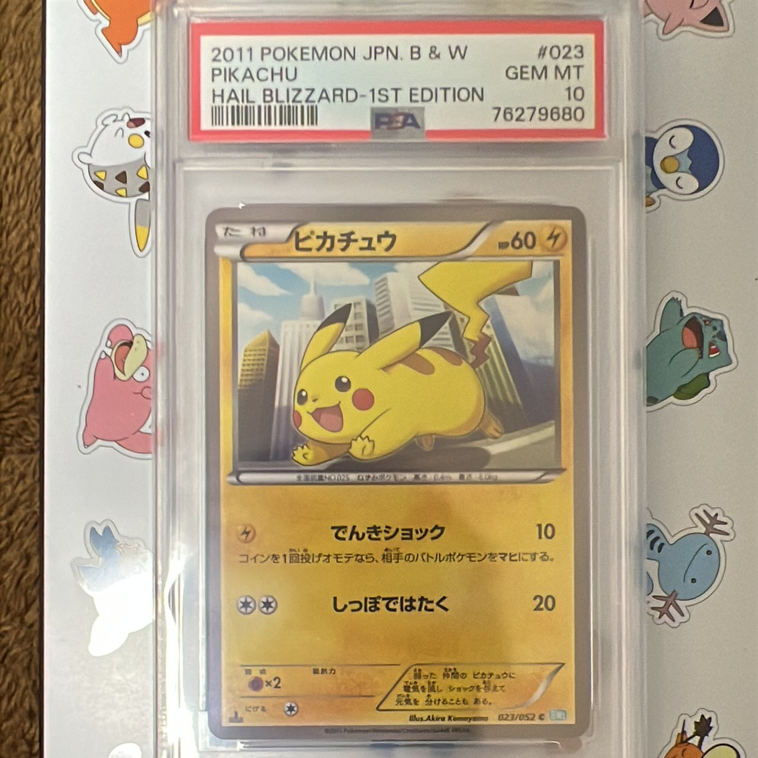 状態B】ピカチュウ C :1ED [BW3 023/052](拡張パック「ヘイル