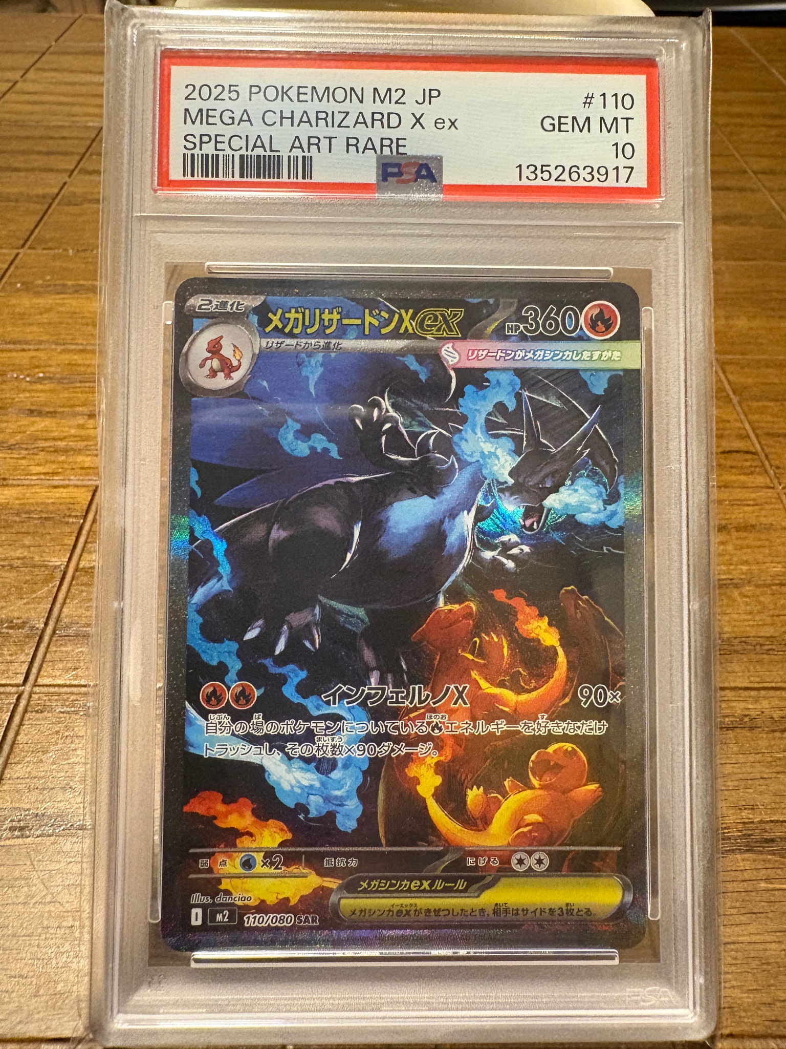 PSA10】メガリザードンXex SAR [M2 110/080](拡張パック「インフェルノ