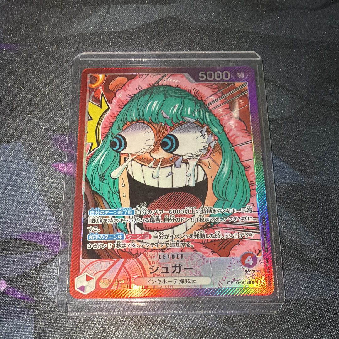 シュガー L [OP10-003](リミテッドカードコレクション「BASE SHOP vol.1」)