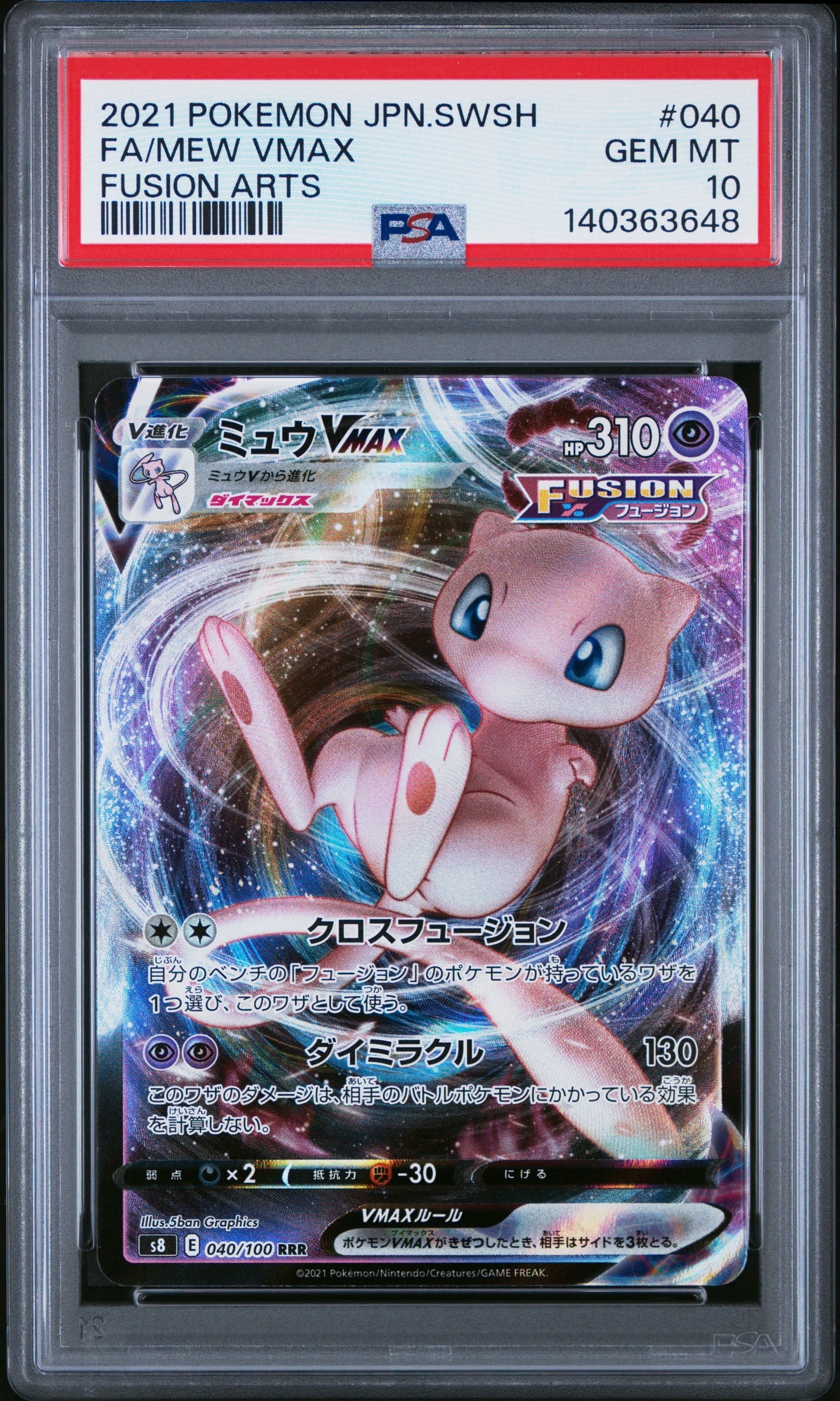 PSA10】メタグロスEX P [XY-P 101](スペシャルパック「銀のMメタグロス