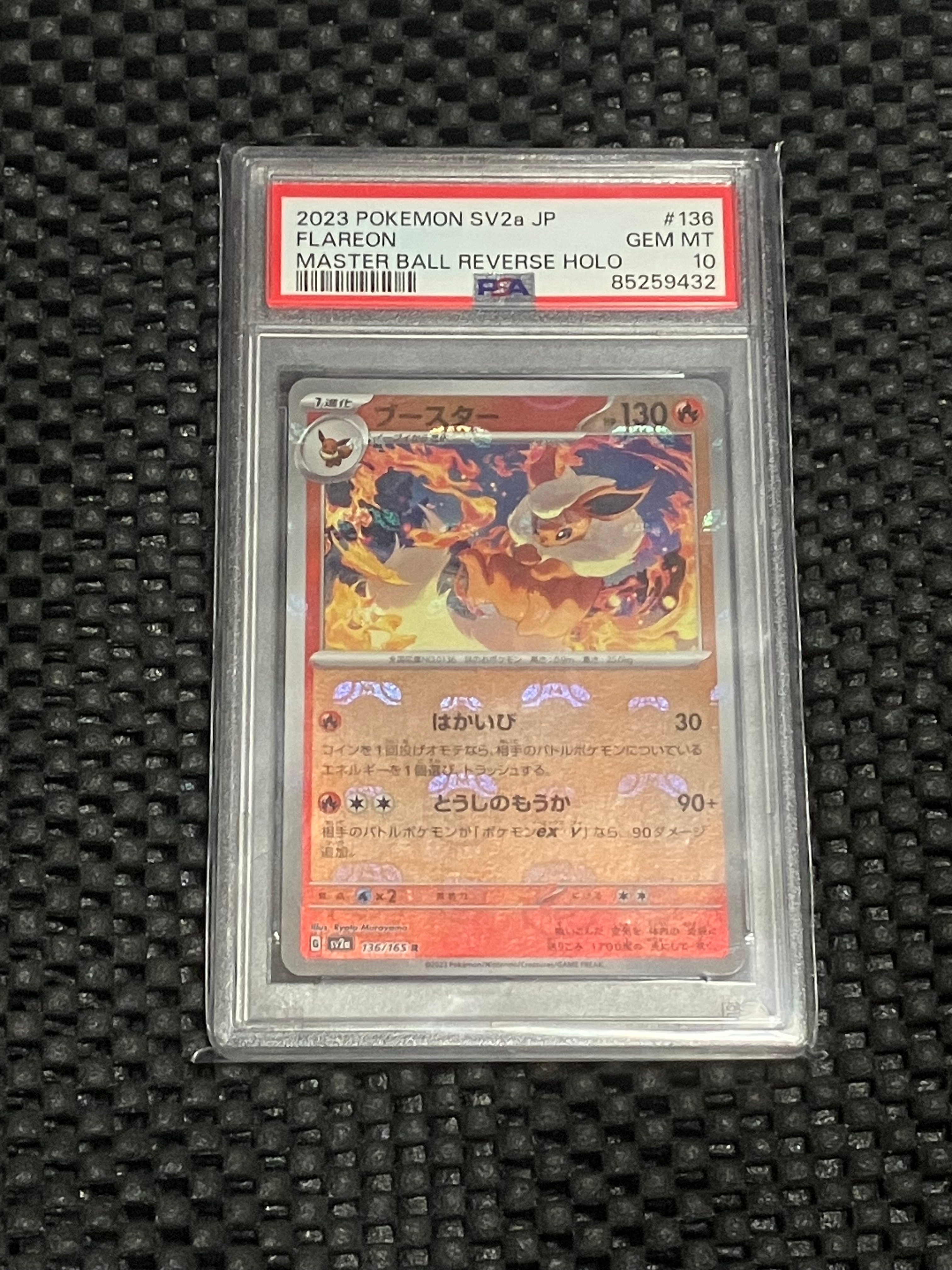 ブースター R: マスターボールミラー[SV2a 136/165](強化拡張パック「ポケモンカード151」)