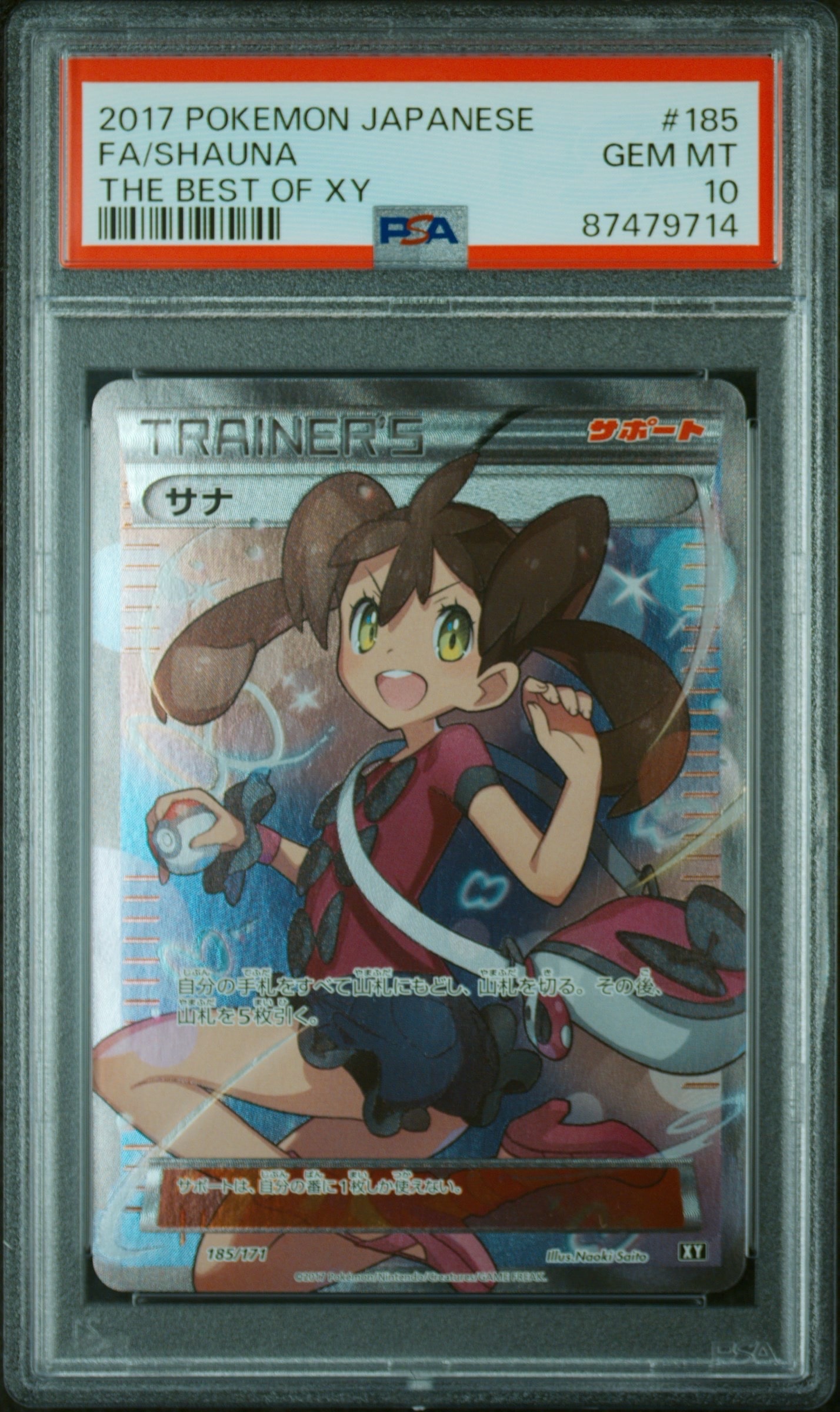 PSA10】ミミッキュ U[S11 050/100](拡張パック「ロストアビス」) 1枚の
