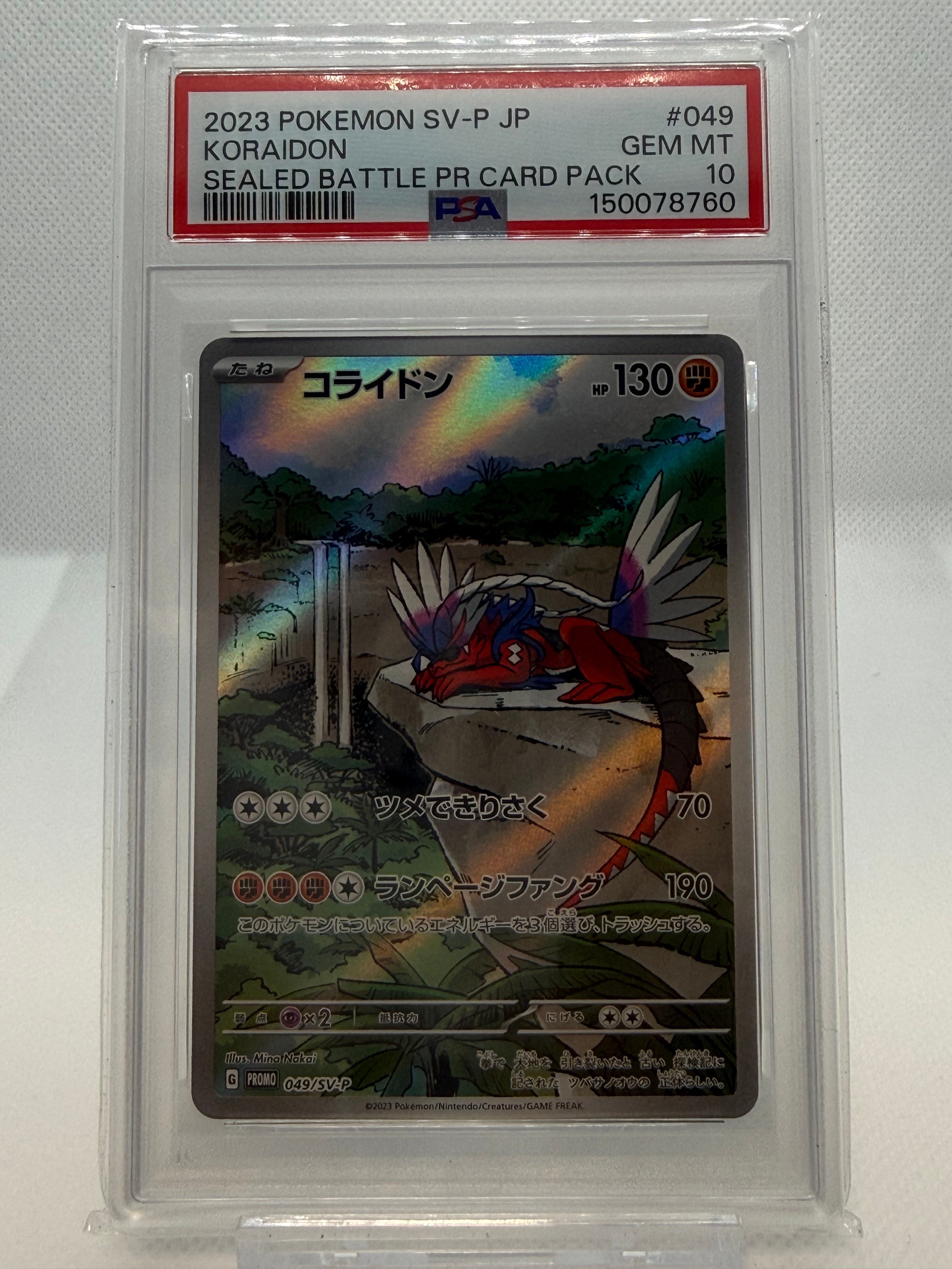 PSA10】コライドン: プロモ [SV-P 049](プロモーションカード「SV-P