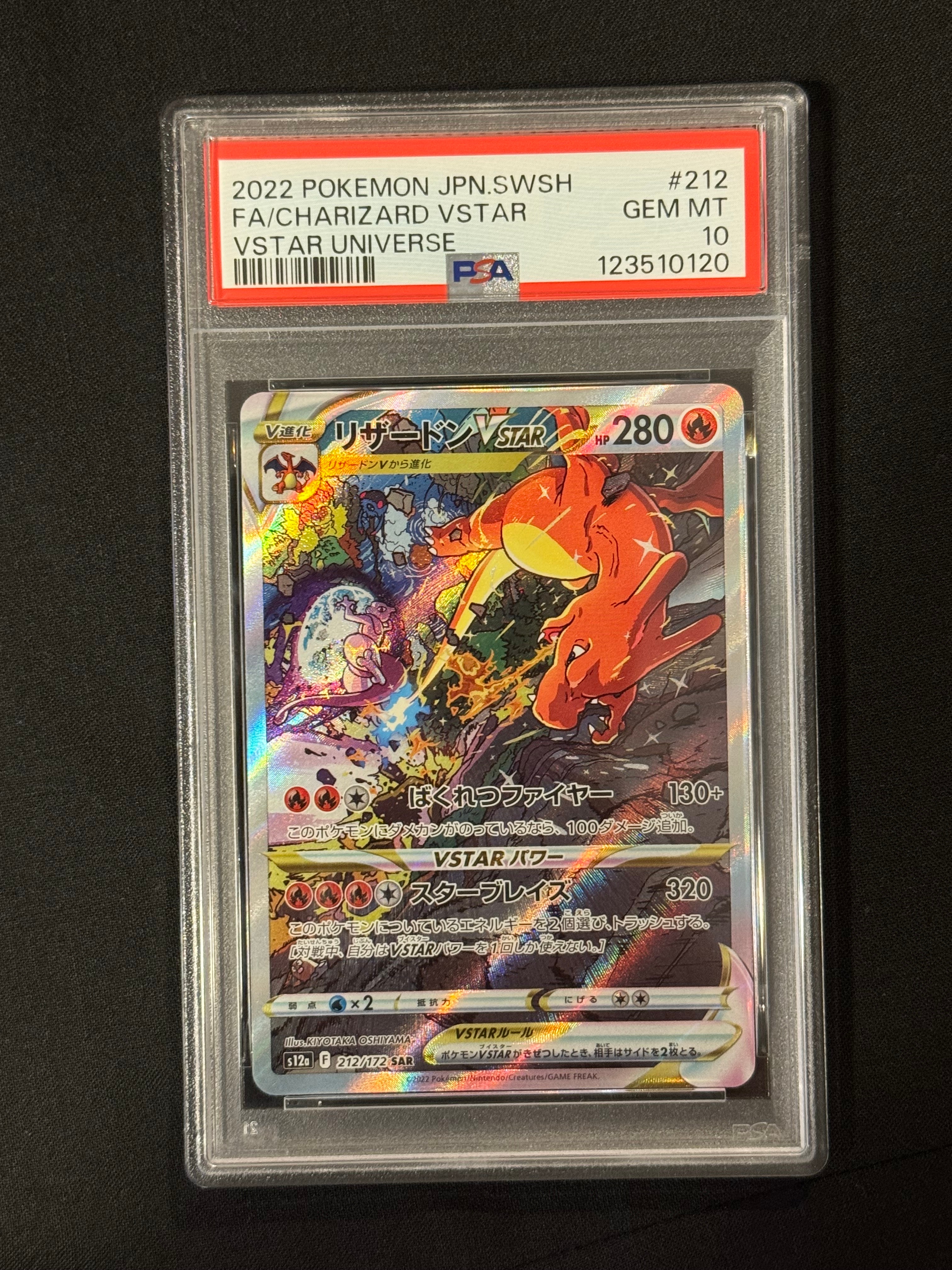 リザードンVSTAR SAR[s12a 212/172](ハイクラスパック「VSTARユニバース」)