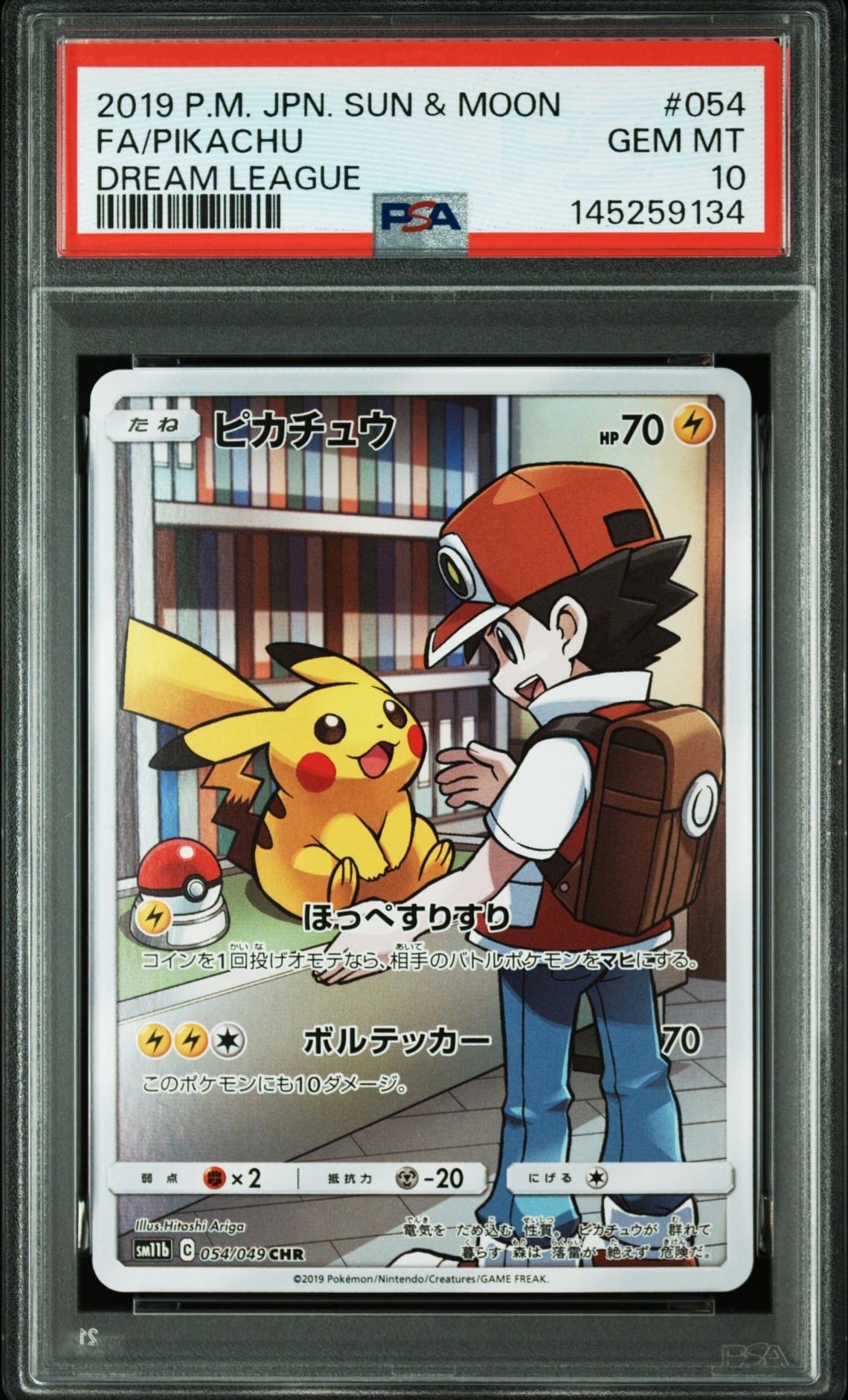 ピカチュウ CHR[sm11b 054/049](強化拡張パック「ドリームリーグ」)