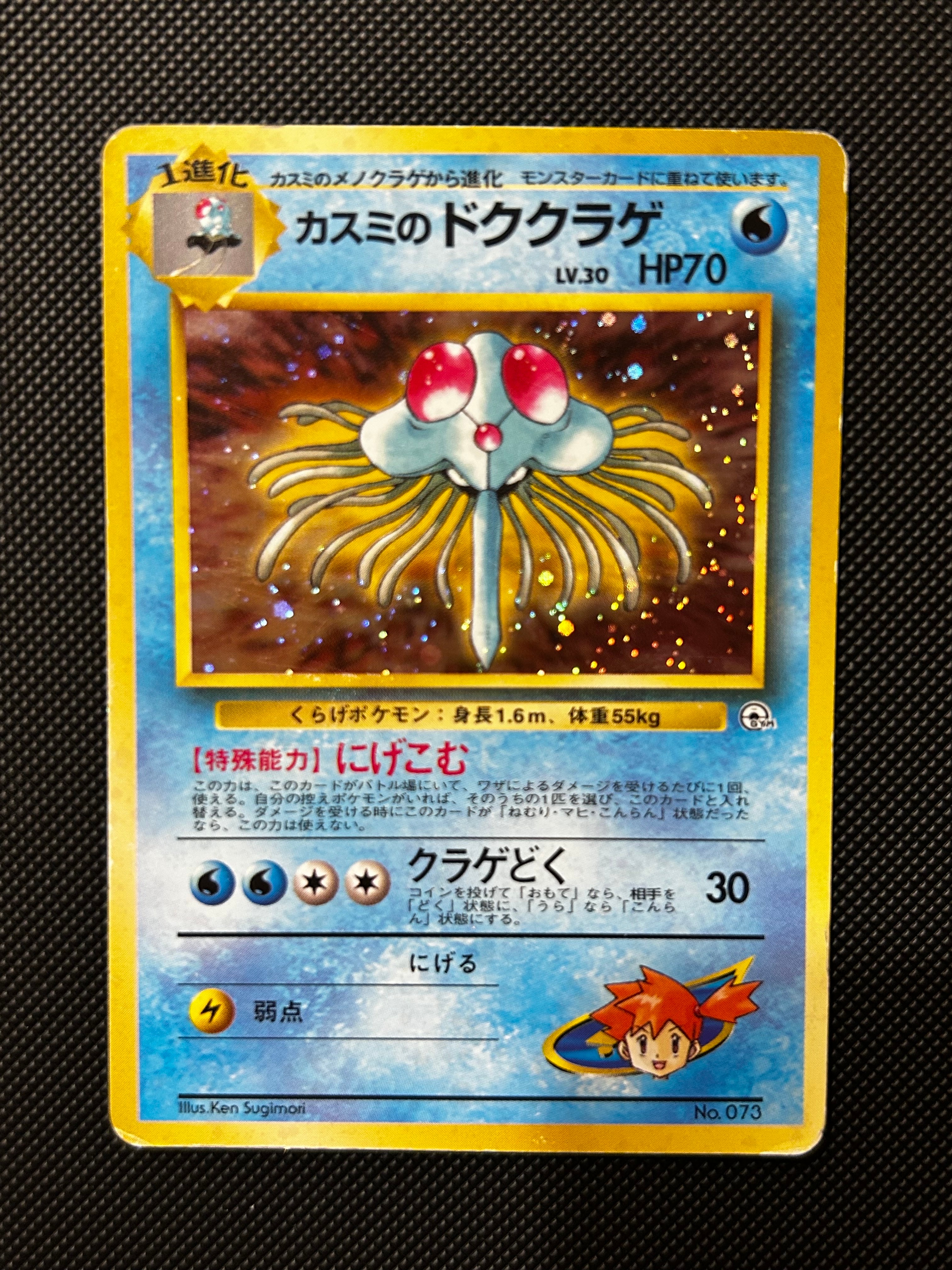 アクア団のカイオーガEX 006/034 RR CP1 ポケモンカード アクア団のカイオーガEX 006/034｜トレファクONLINE