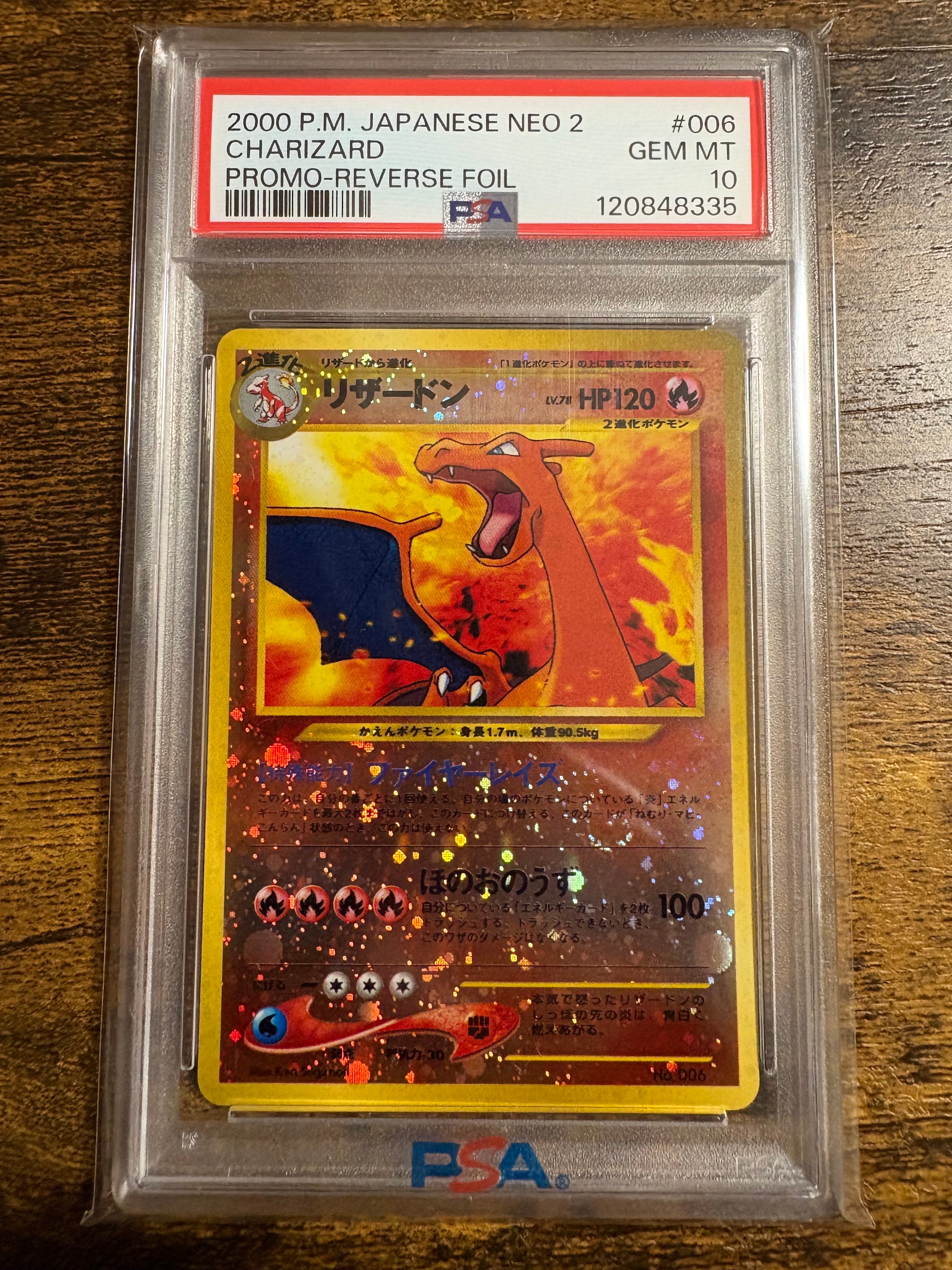 リザードンプレミアムファイル2: 旧裏[neoP2 No.006](プレミアムファイル2)