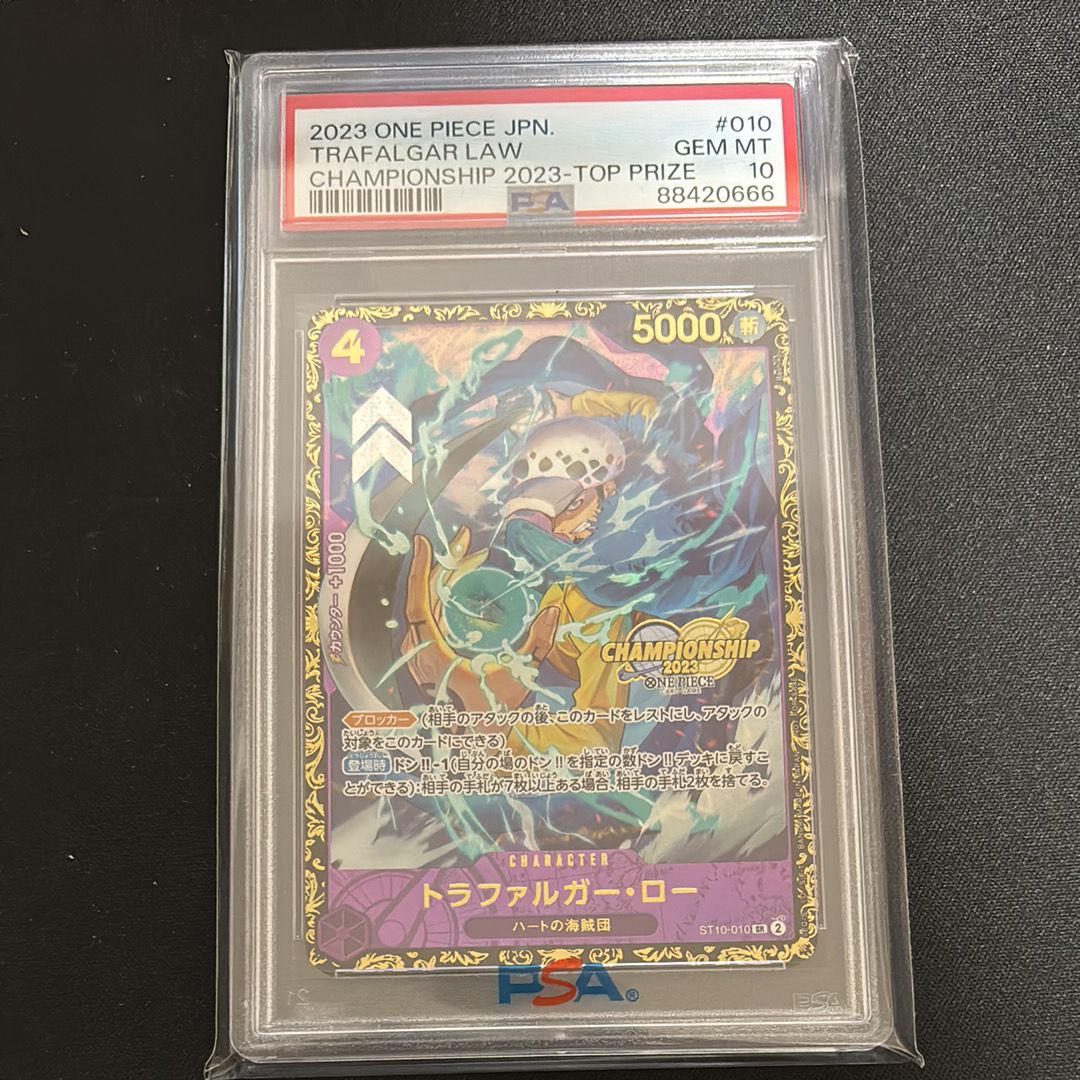 トラファルガー・ロー SR [ST10-010] (チャンピオンシップ 記念品)