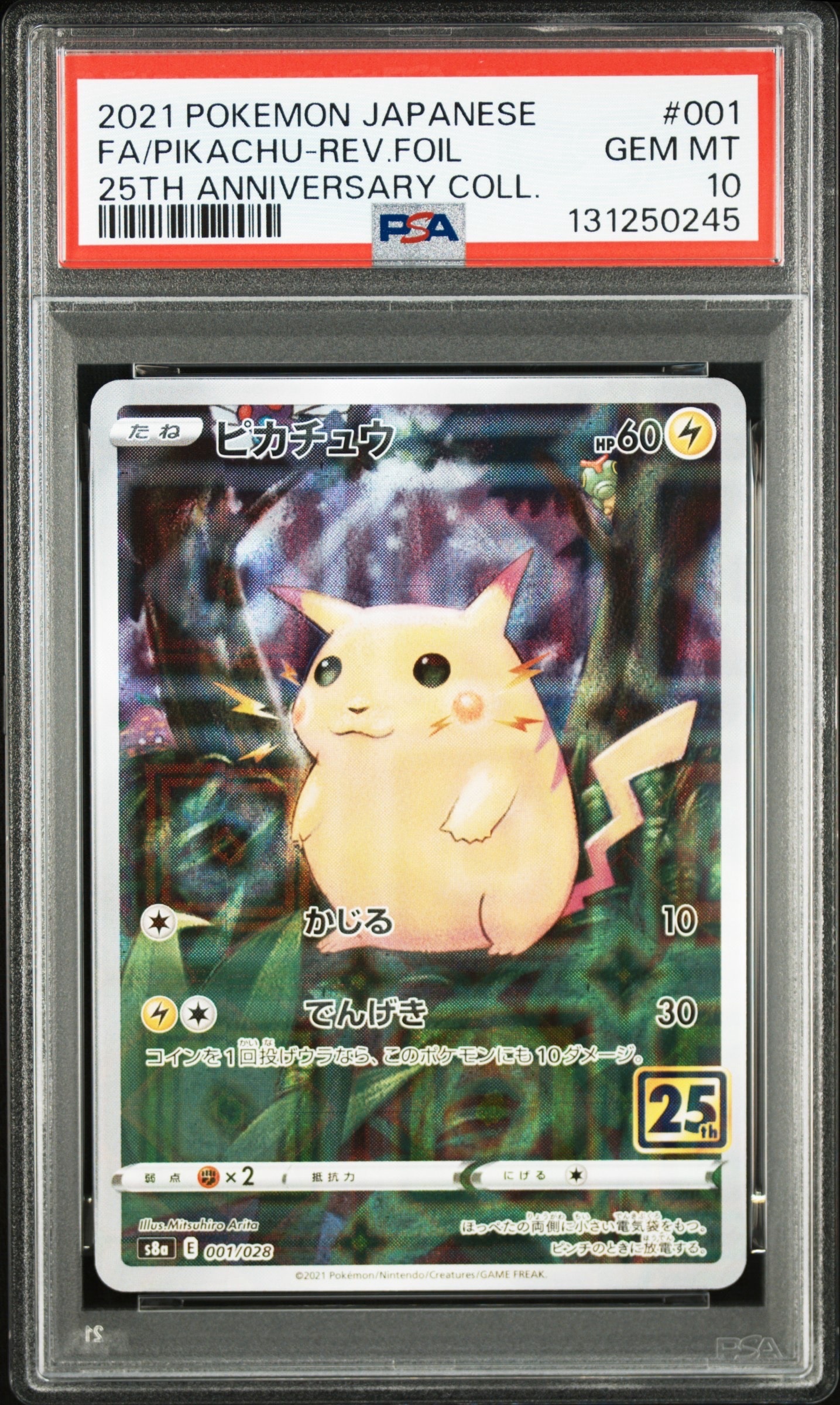 PSA10】ピカチュウ [s8a 001/028](拡張パック「25th アニバーサリー