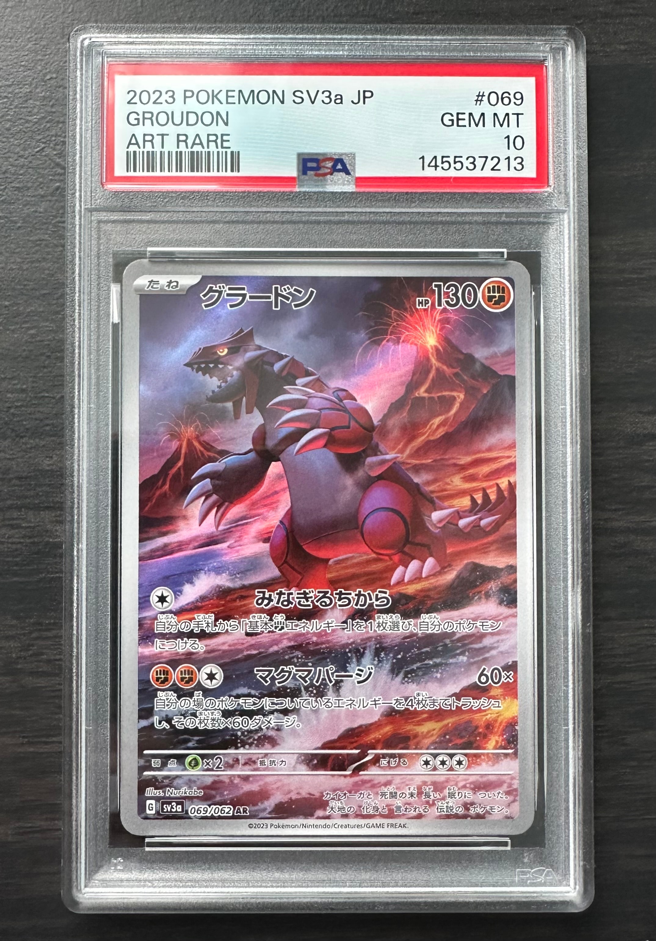 PSA10】レックウザex ☆ :1ED [ADV3 047/054](拡張パック第3弾「天空の
