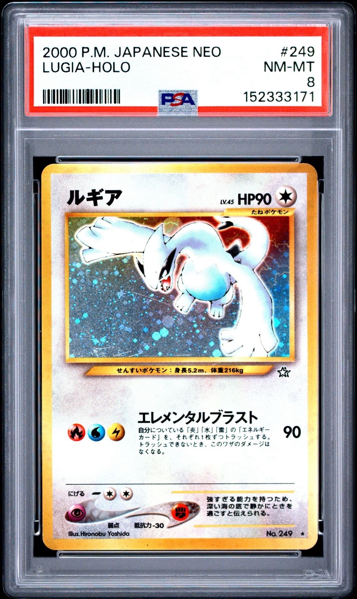 PSA9】ルギア ☆ : 旧裏 [neo1 No.249](ポケモンカード☆neo 拡張