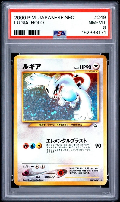 ルギア 2000 旧裏 金、銀、新世界へ no.249 渦巻きホロ ルギア 2000 旧 ルギア 2000 旧裏 金、銀、新世界へ no.249 渦巻きホロ ルギア 2000 旧