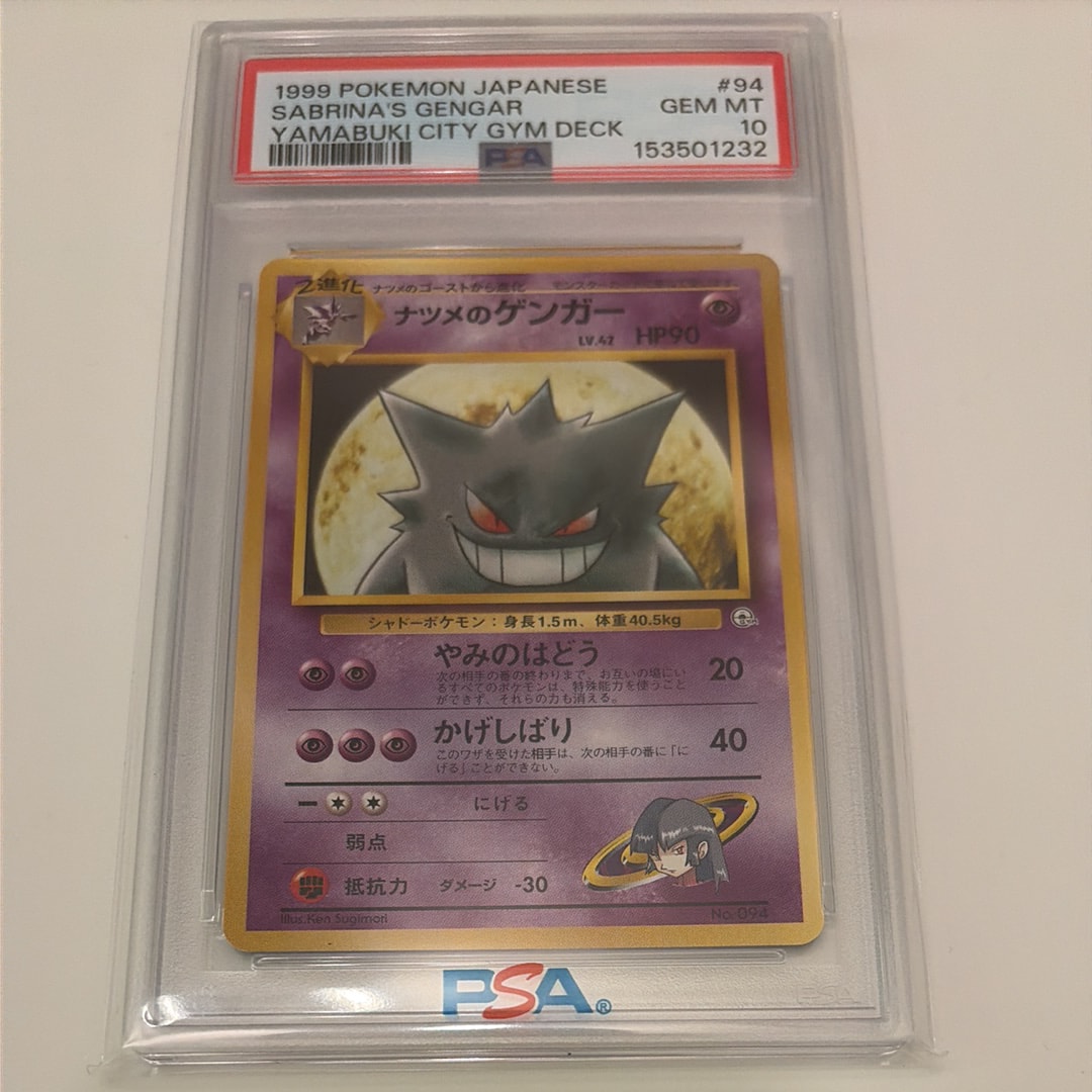 ナツメのゲンガーLV.42 : 旧裏 [PMCG-GYM3 No.094](ポケモンジム第3弾「ヤマブキシティジム ナツメ」)