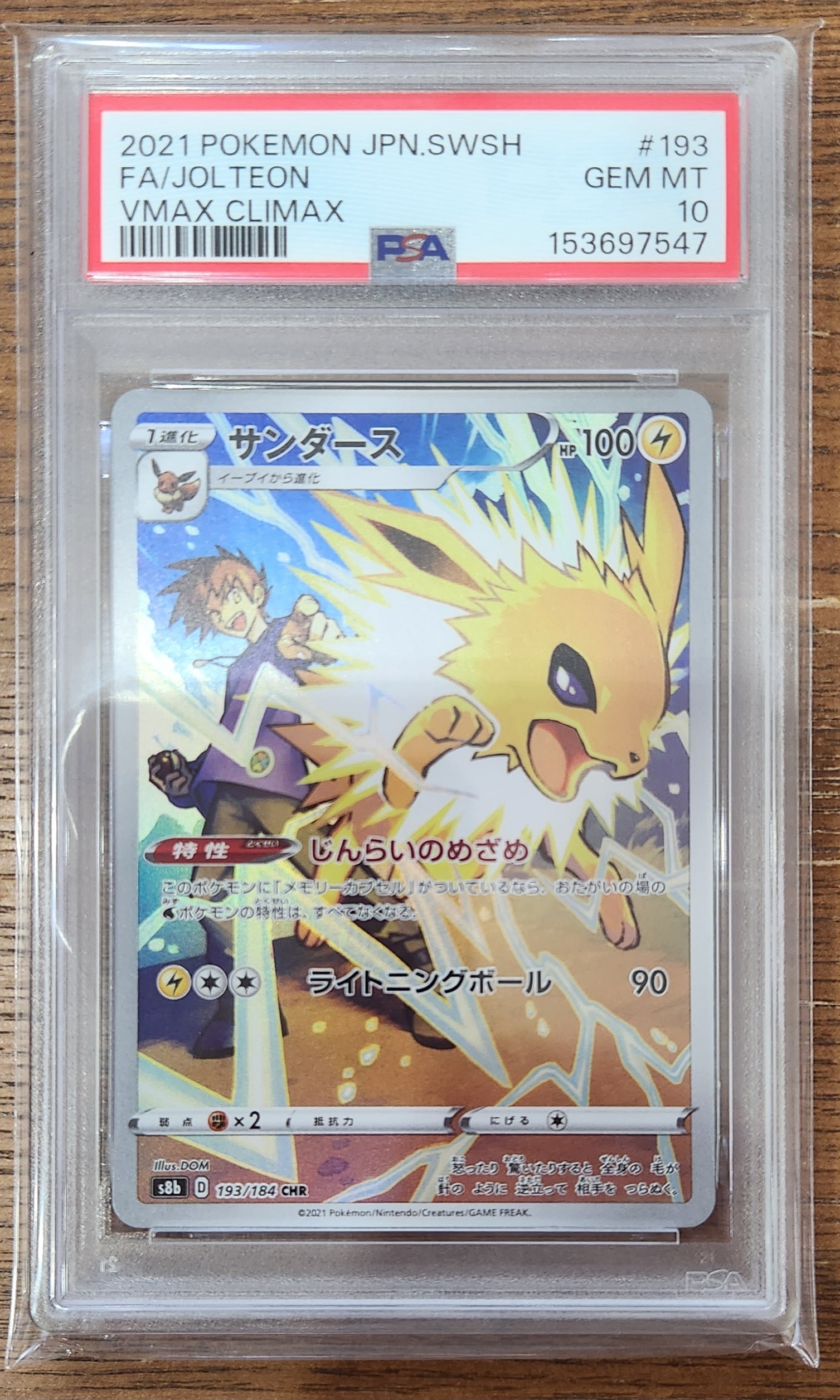 ゲンガー R[PCG5 040/086](拡張パック「まぼろしの森」)の新品/中古
