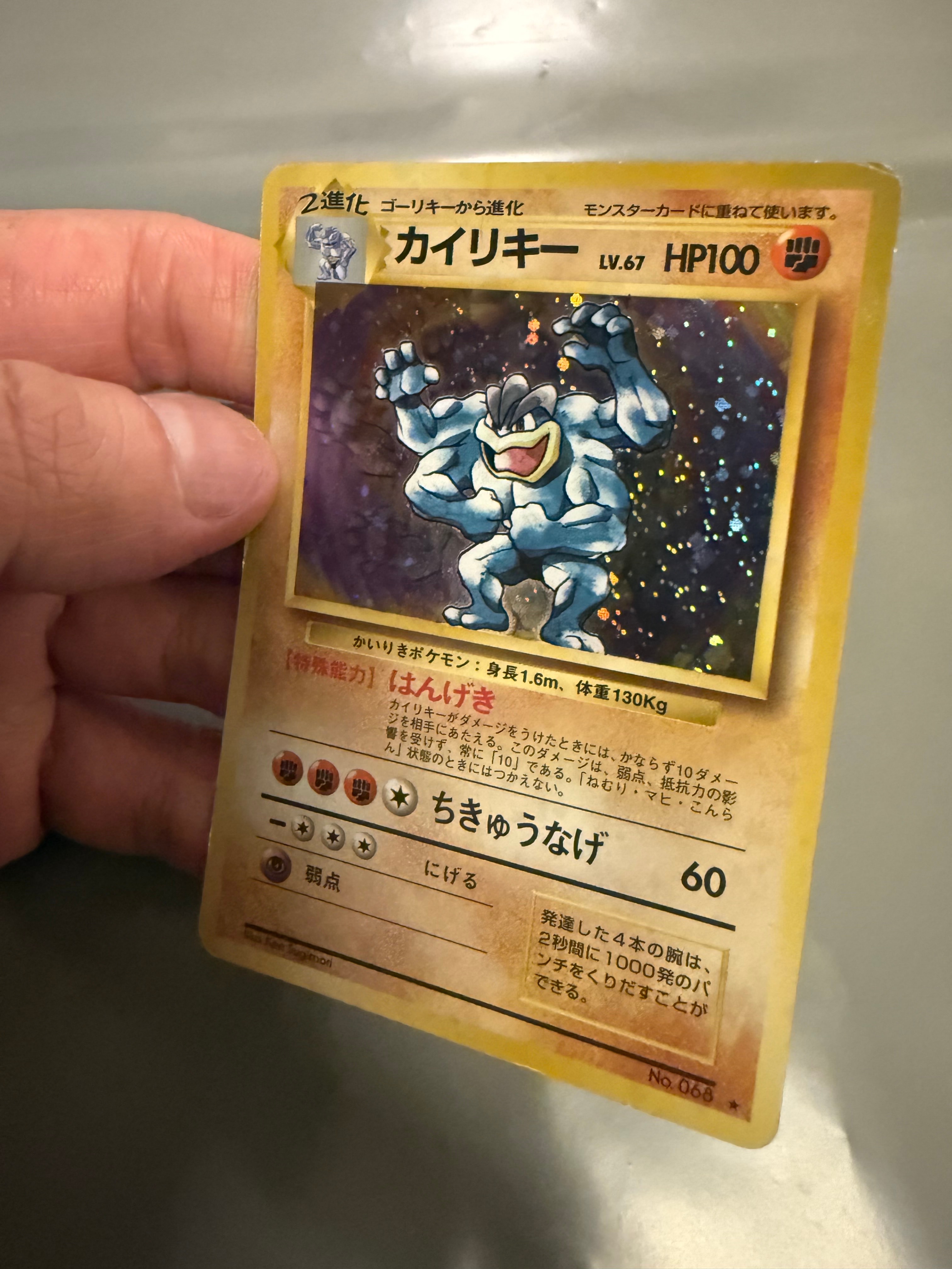 PSA10】カイリキー R :1ED [CP6 057/087](コンセプトパック
