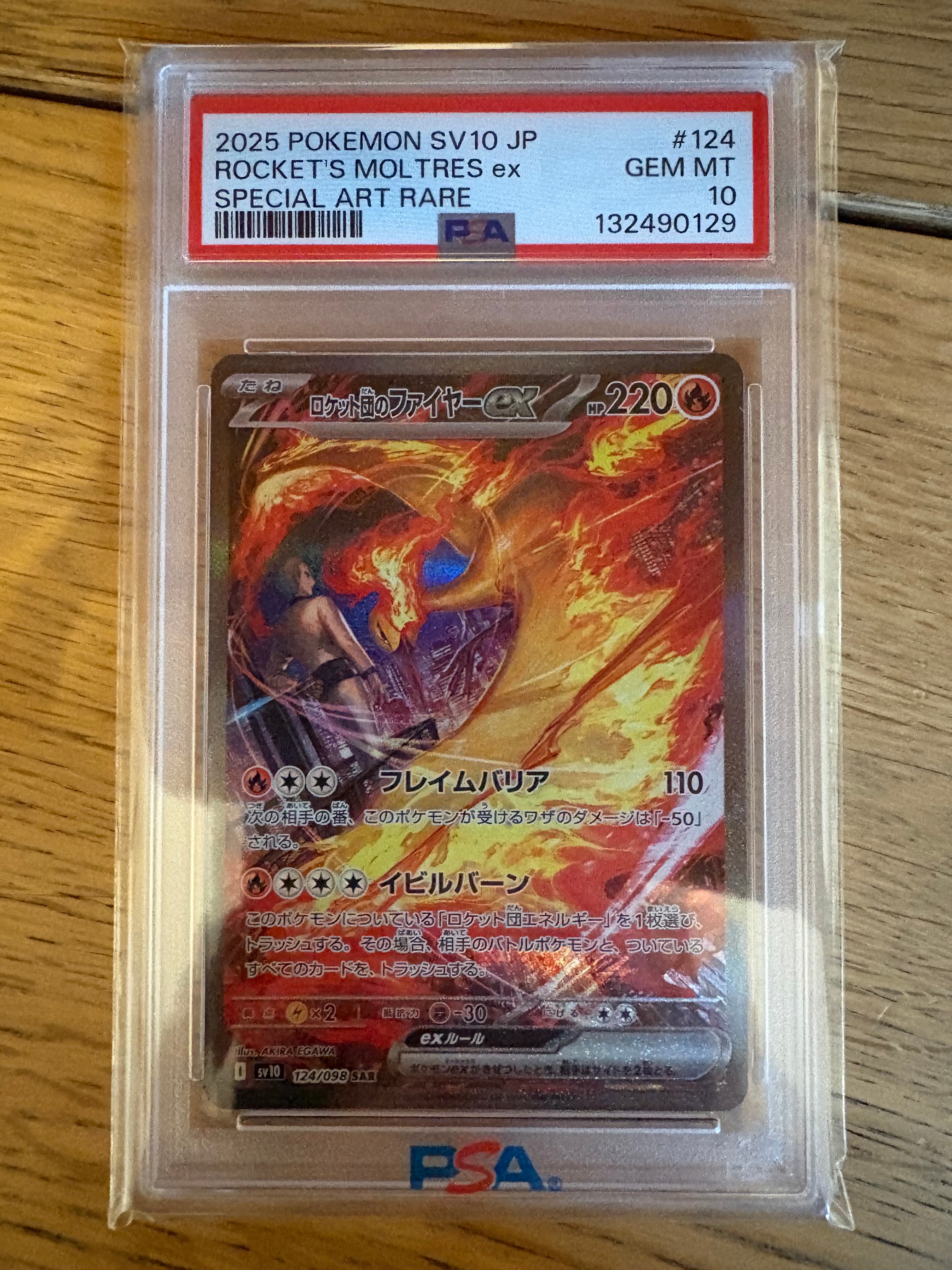 ロケット団のファイヤーex SAR [SV10 124/098](拡張パック「ロケット団の栄光」)