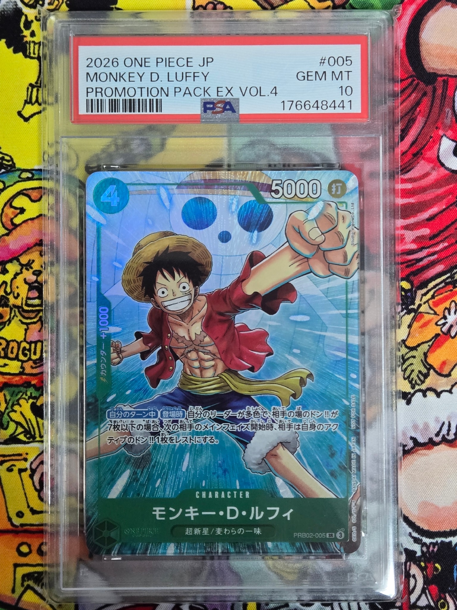 モンキー・D・ルフィ SR [PRB02-005](プロモーションカード