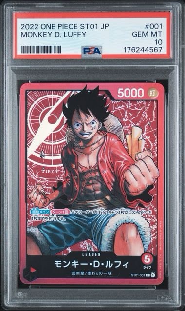 PSA10 モンキー・D・ルフィ L [ST01-001] (スタートデッキ PSA10】モンキー・D・ルフィ L [ST01-001] (スタートデッキ 麦わらの
