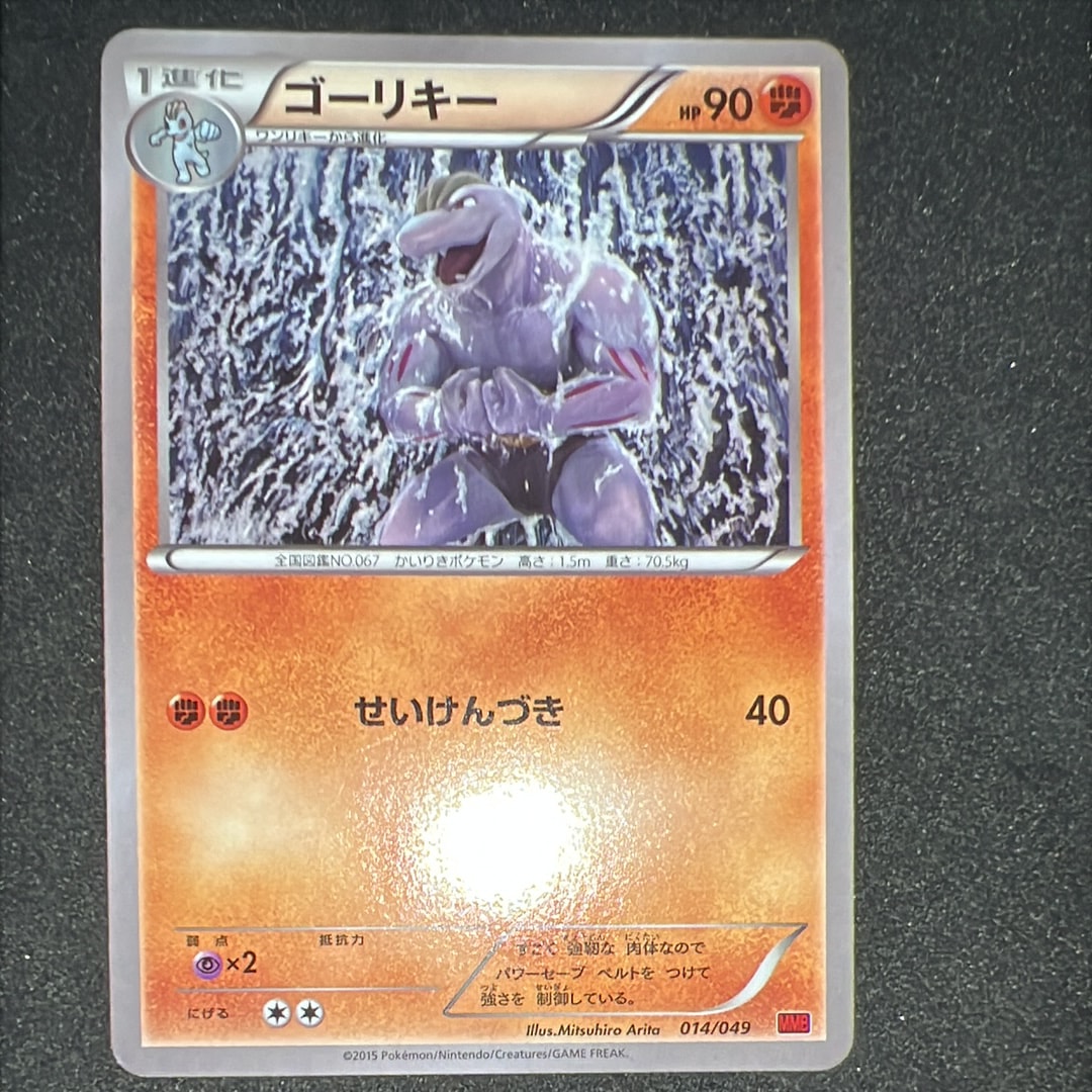 ピカチュウ&ゼクロムGX HR[SM9 112/095](拡張パック「タッグボルト