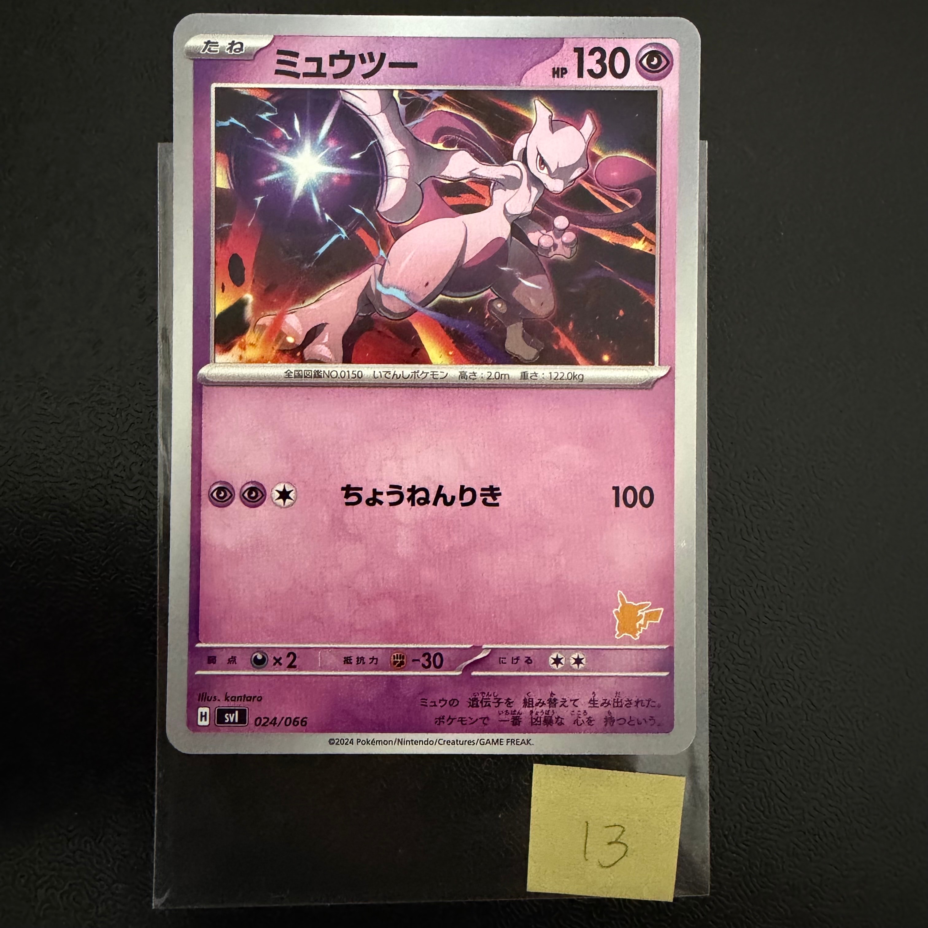 【PSA10】ミュウツー バトルアカデミー 希少 ミュウツー lv.42 042 バトルツアー プロモ PSA10 - メルカリ