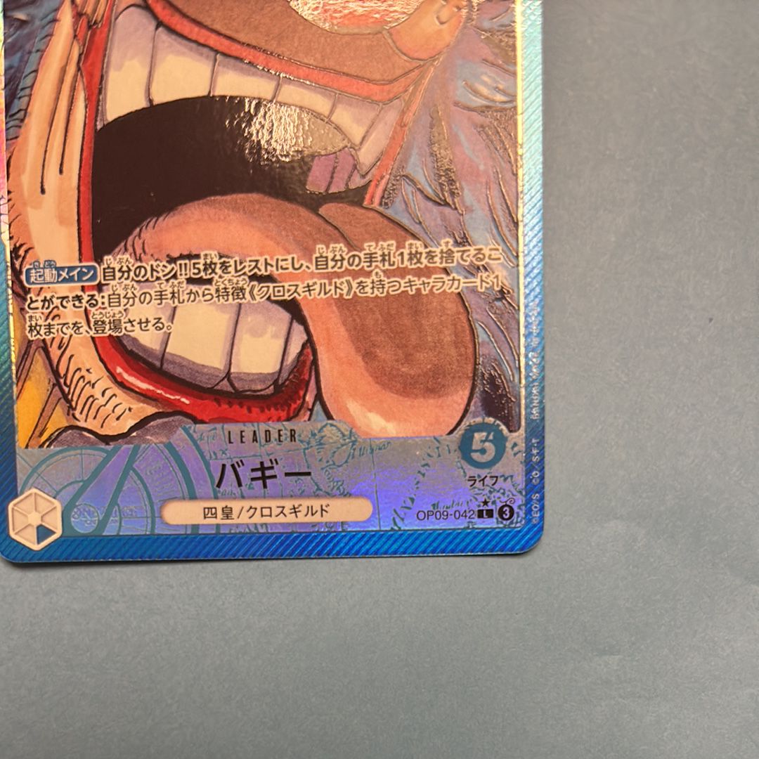 A]Buggy L-P [OP09-042](Booster Pack 