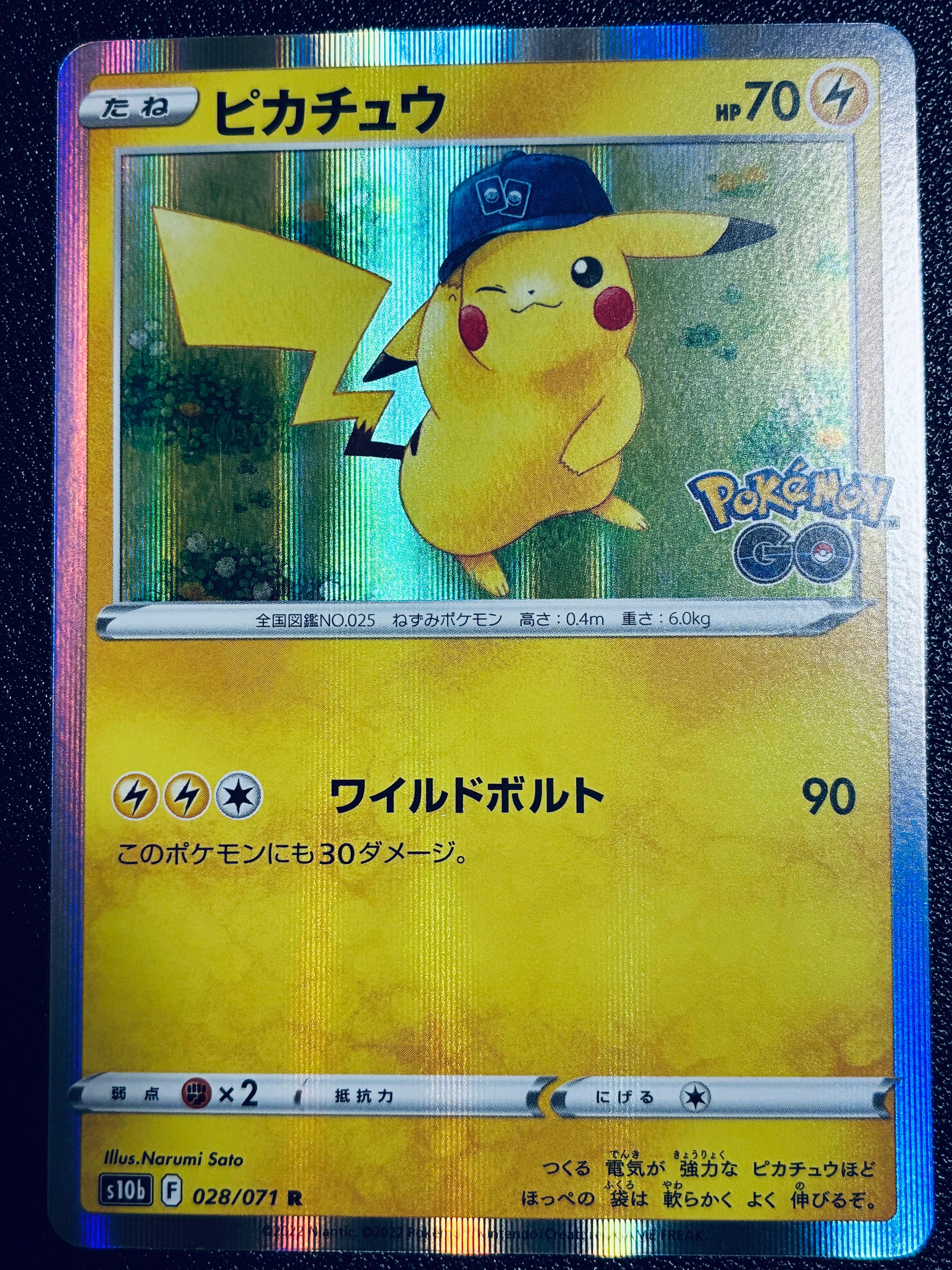 PSA10】ピカチュウ R[s10b 028/071](強化拡張パック「Pokemon GO」) 1