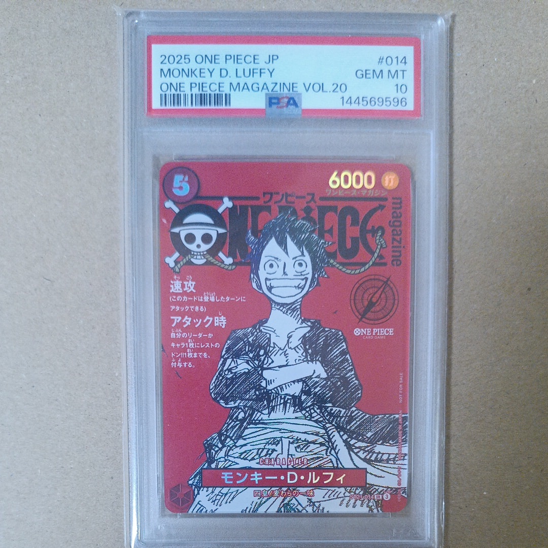 モンキー・D・ルフィ SR [ST21-014](プロモーションカード「ワンピースマガジン 特集 週刊少年ジャンプとワンピース 020」)