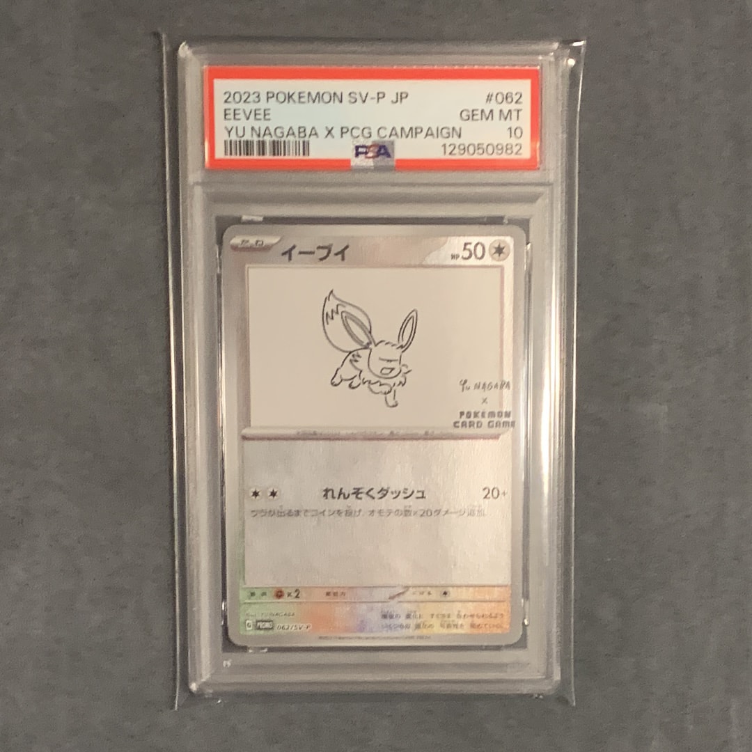 PSA10】イーブイ: プロモ [SV-P 062](「YU NAGABA×ポケモンカード
