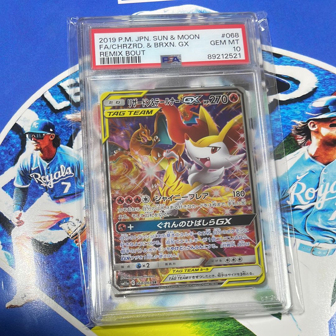 リザードン&テールナーGX SR: SA[SM11a 068/064](強化拡張パック 