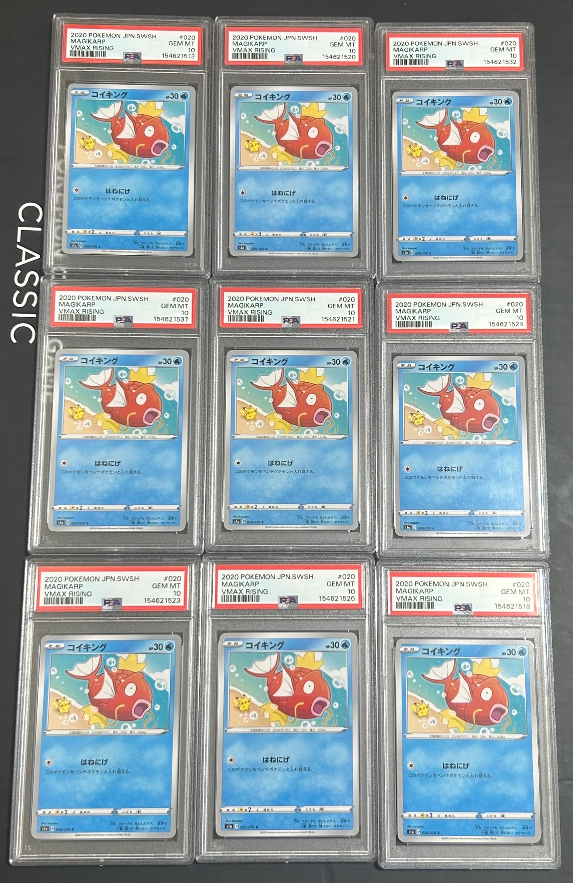 PSA10】コイキング C[S1a 020/070](強化拡張パック「VMAXライジング